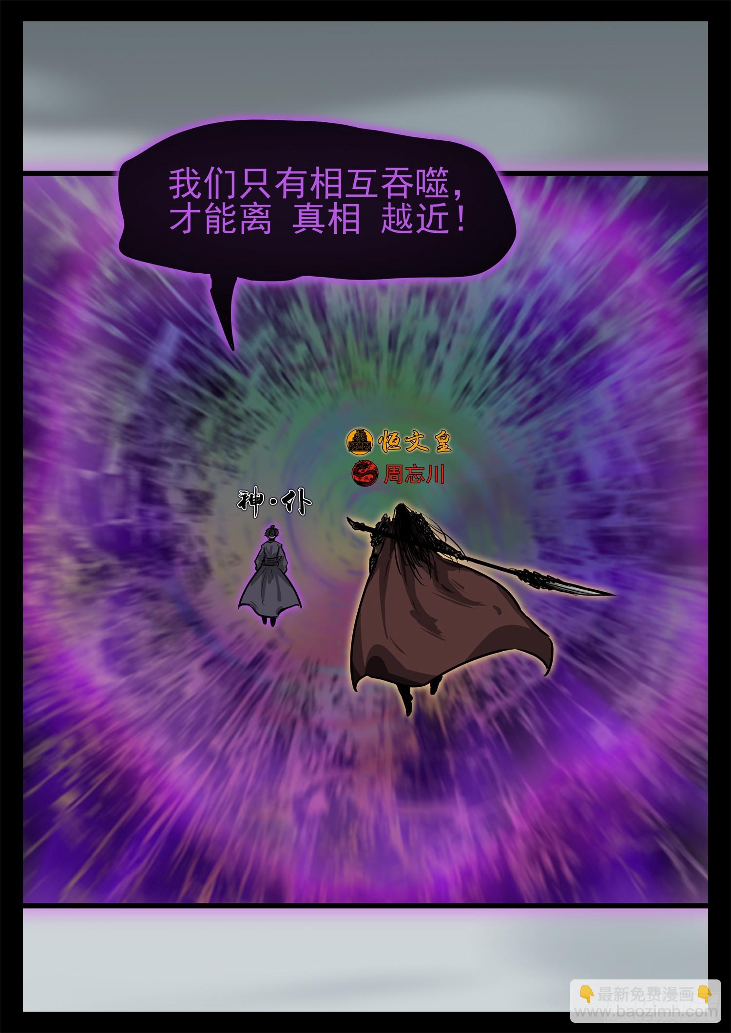 第三百一十一章 大悲王朝-第312话