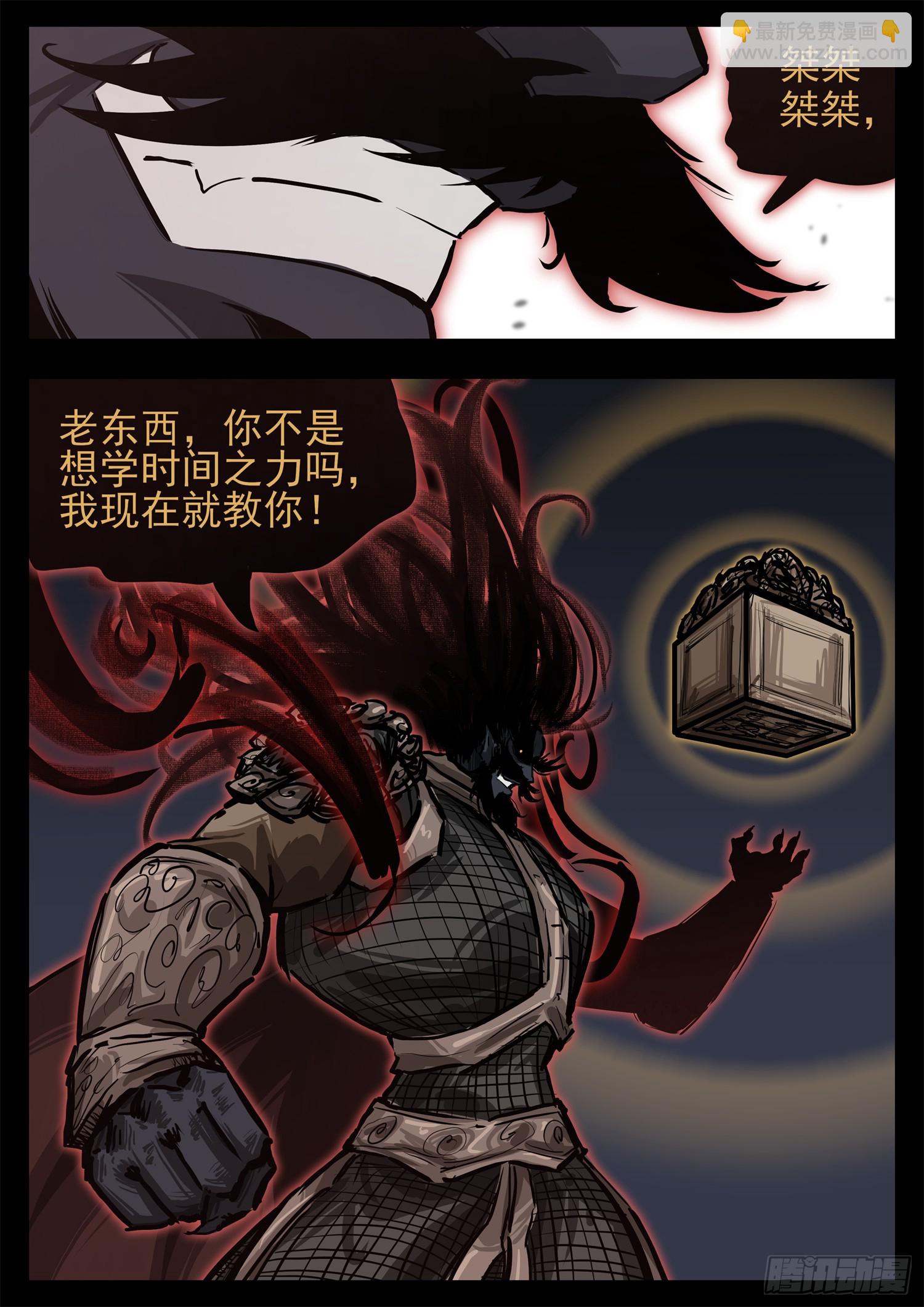 第三百一十一章 大悲王朝-第312话