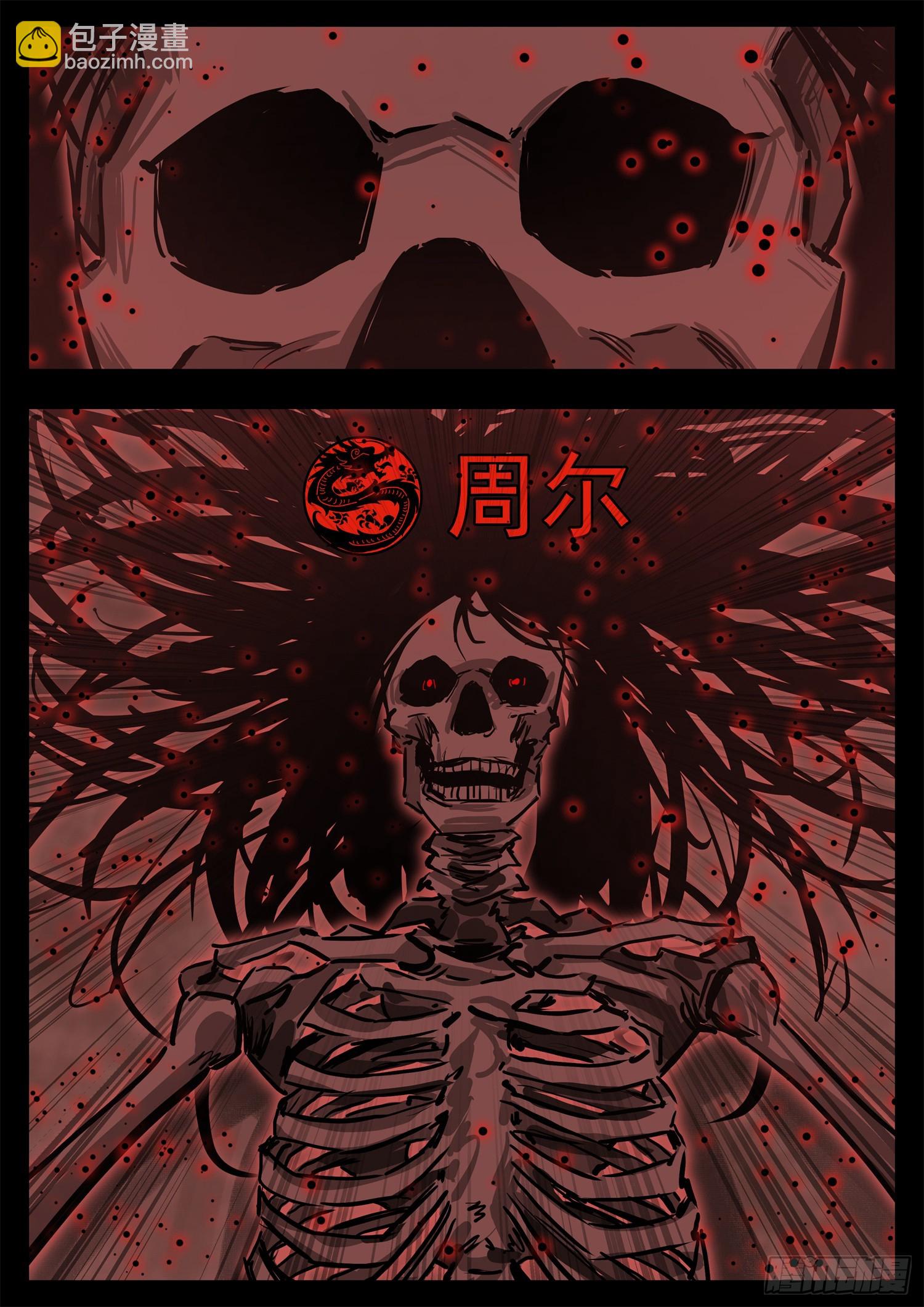 第三百一十一章 大悲王朝-第312话