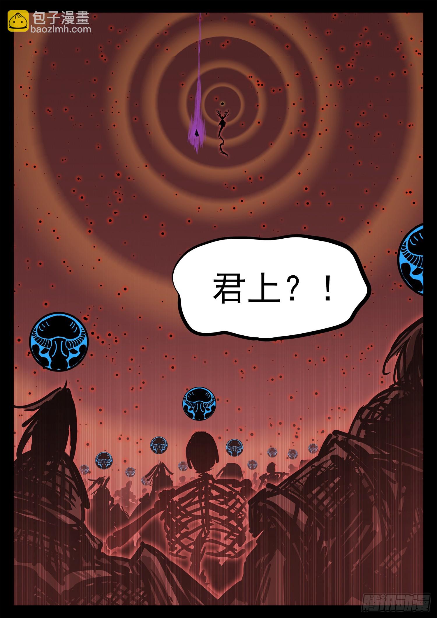 第三百一十一章 大悲王朝-第312话