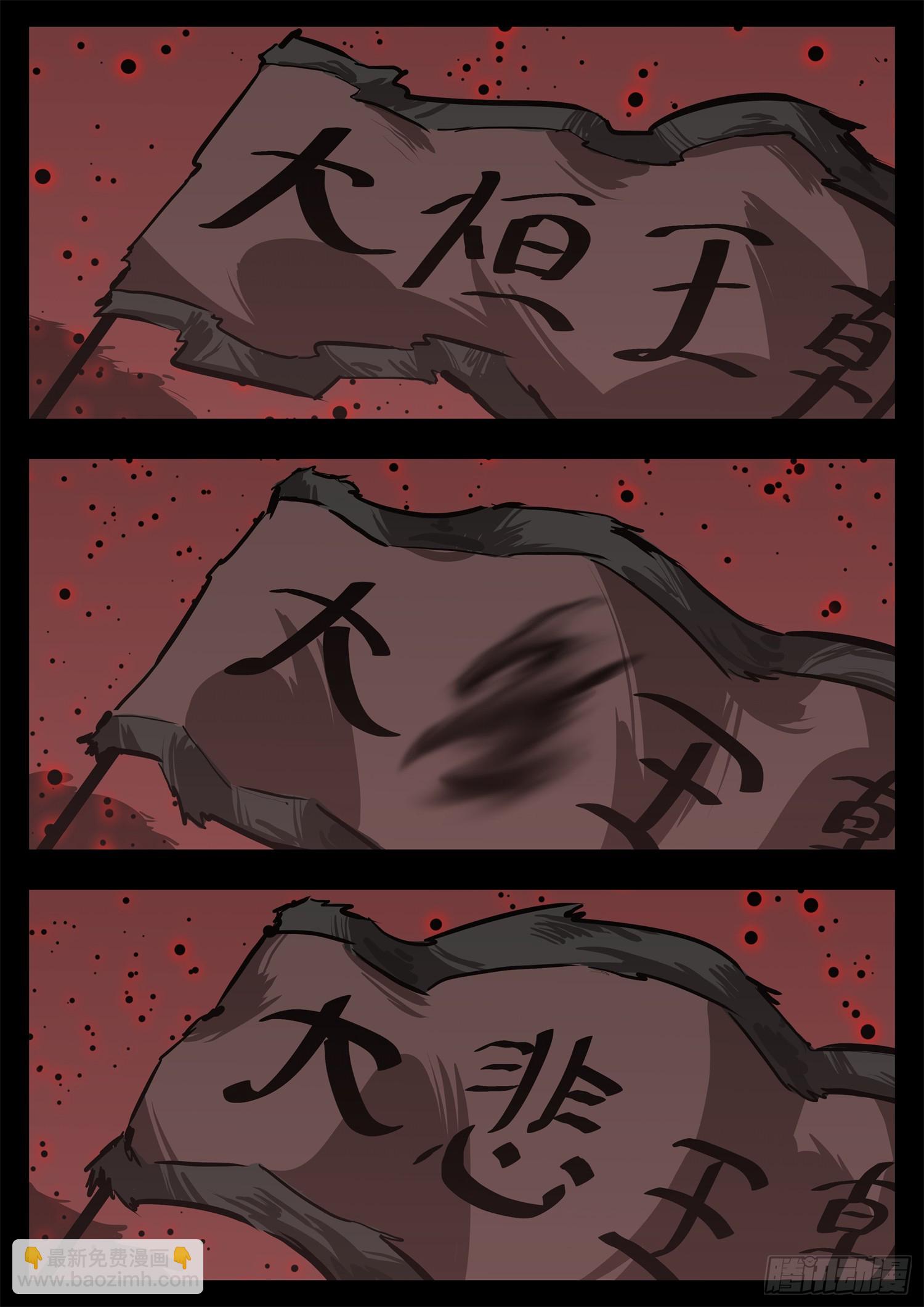 第三百一十一章 大悲王朝-第312话