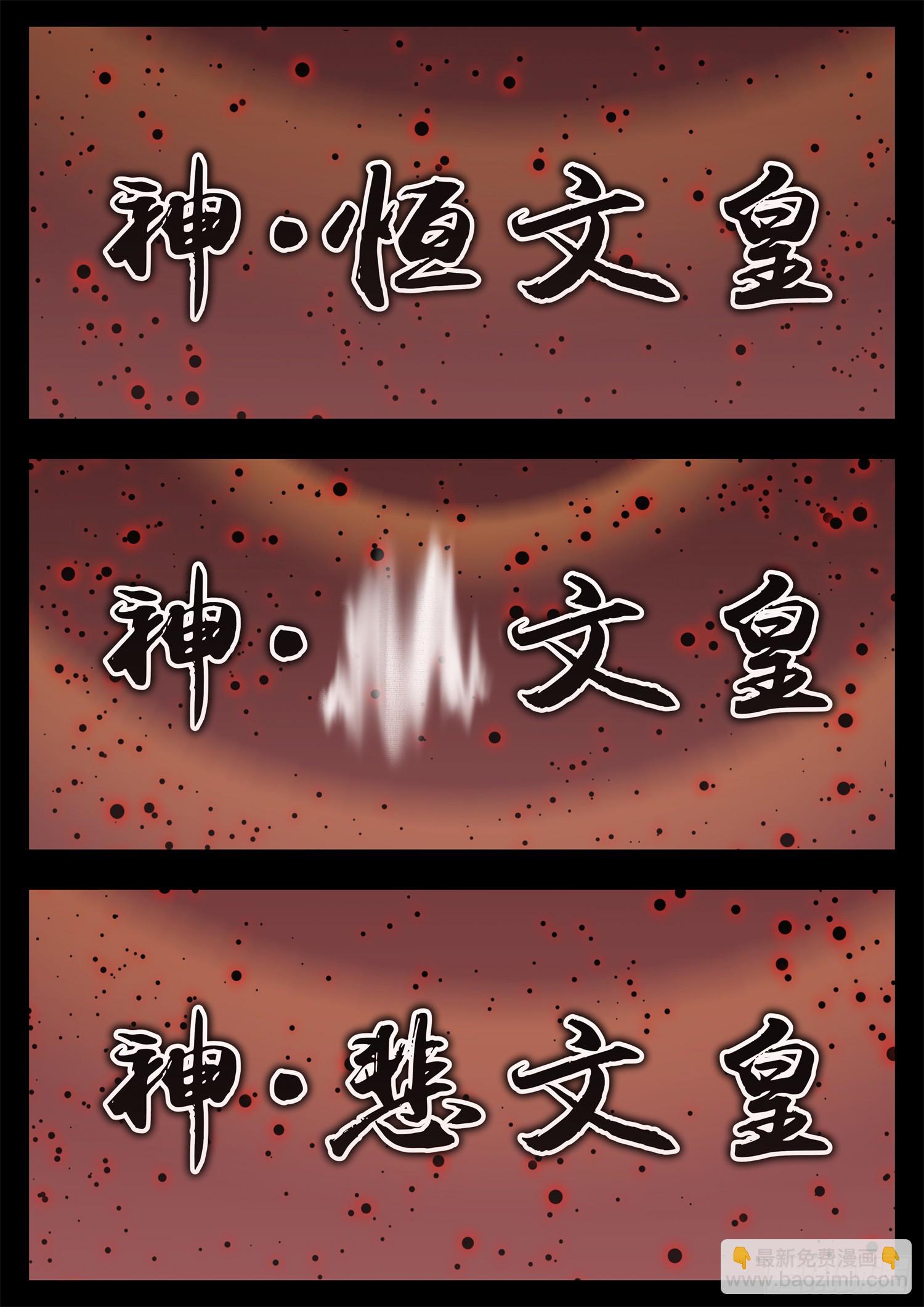 第三百一十一章 大悲王朝-第312话