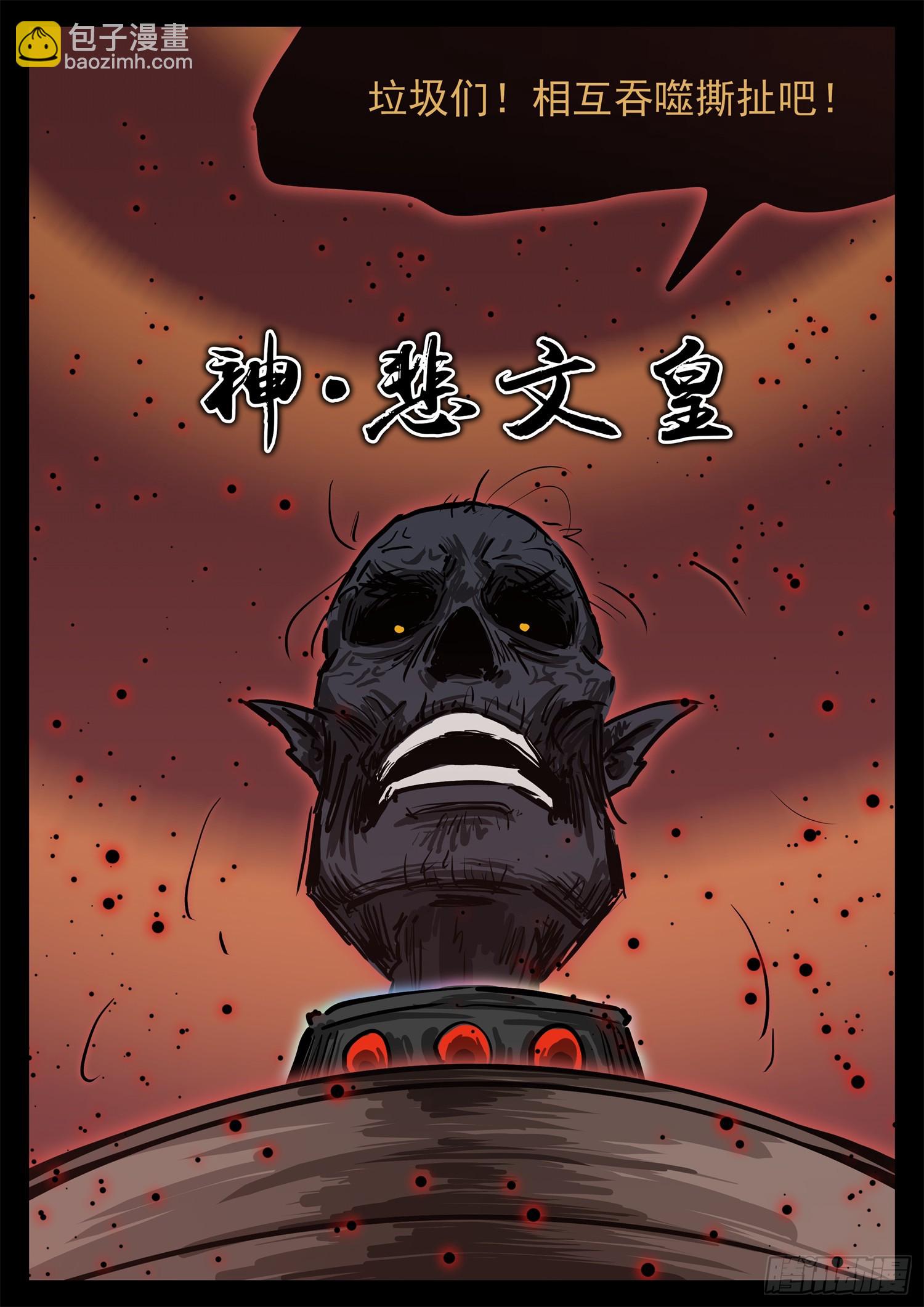 第三百一十一章 大悲王朝-第312话