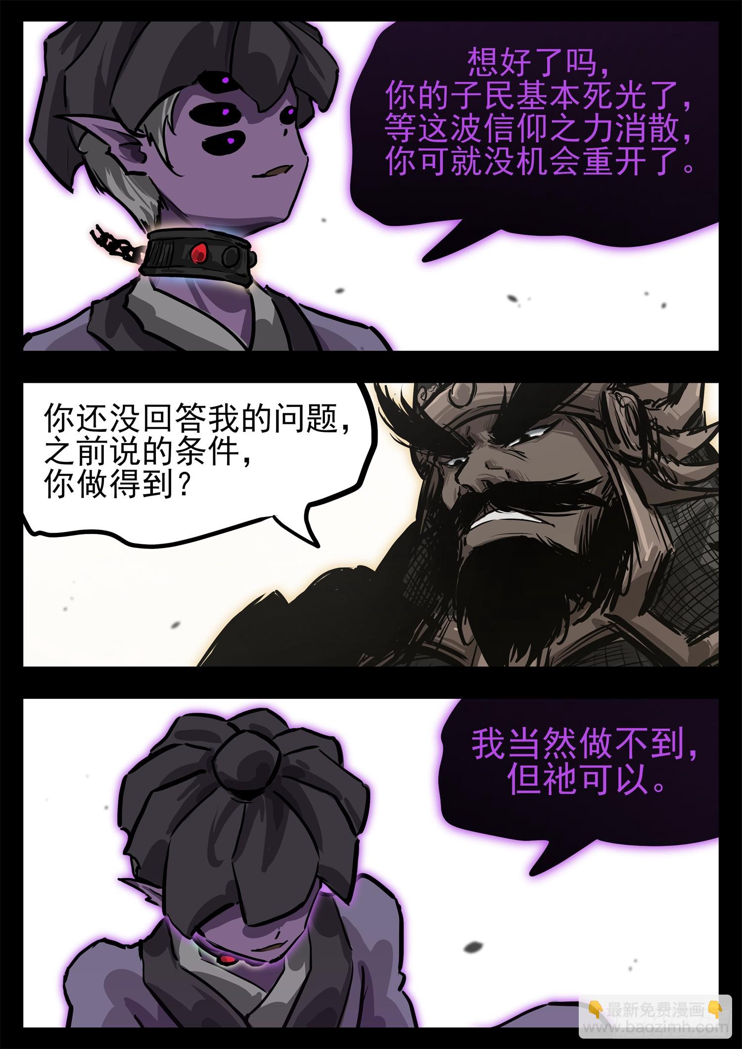 第三百一十一章 大悲王朝-第312话