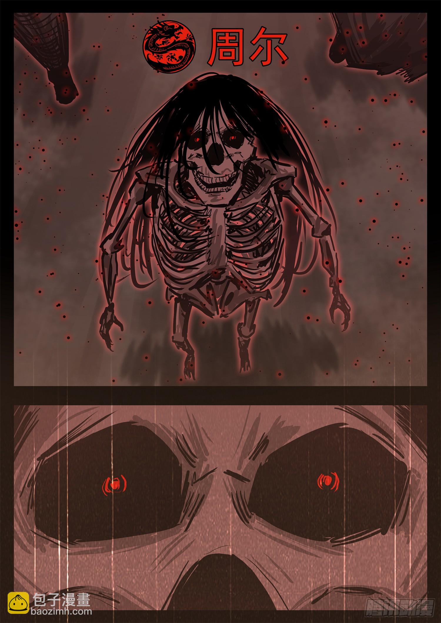 第三百一十一章 大悲王朝-第312话