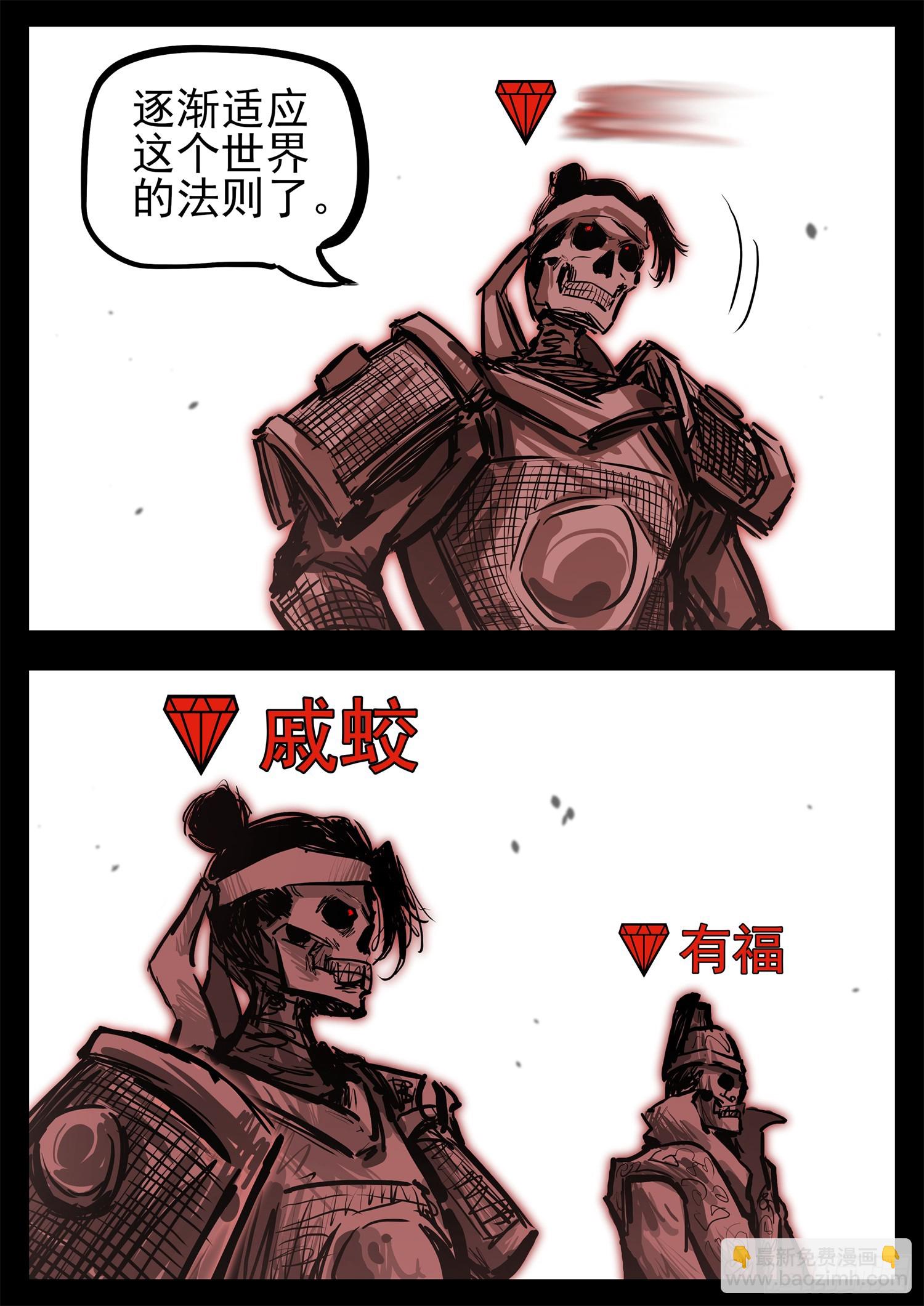 第三百一十一章 大悲王朝-第312话