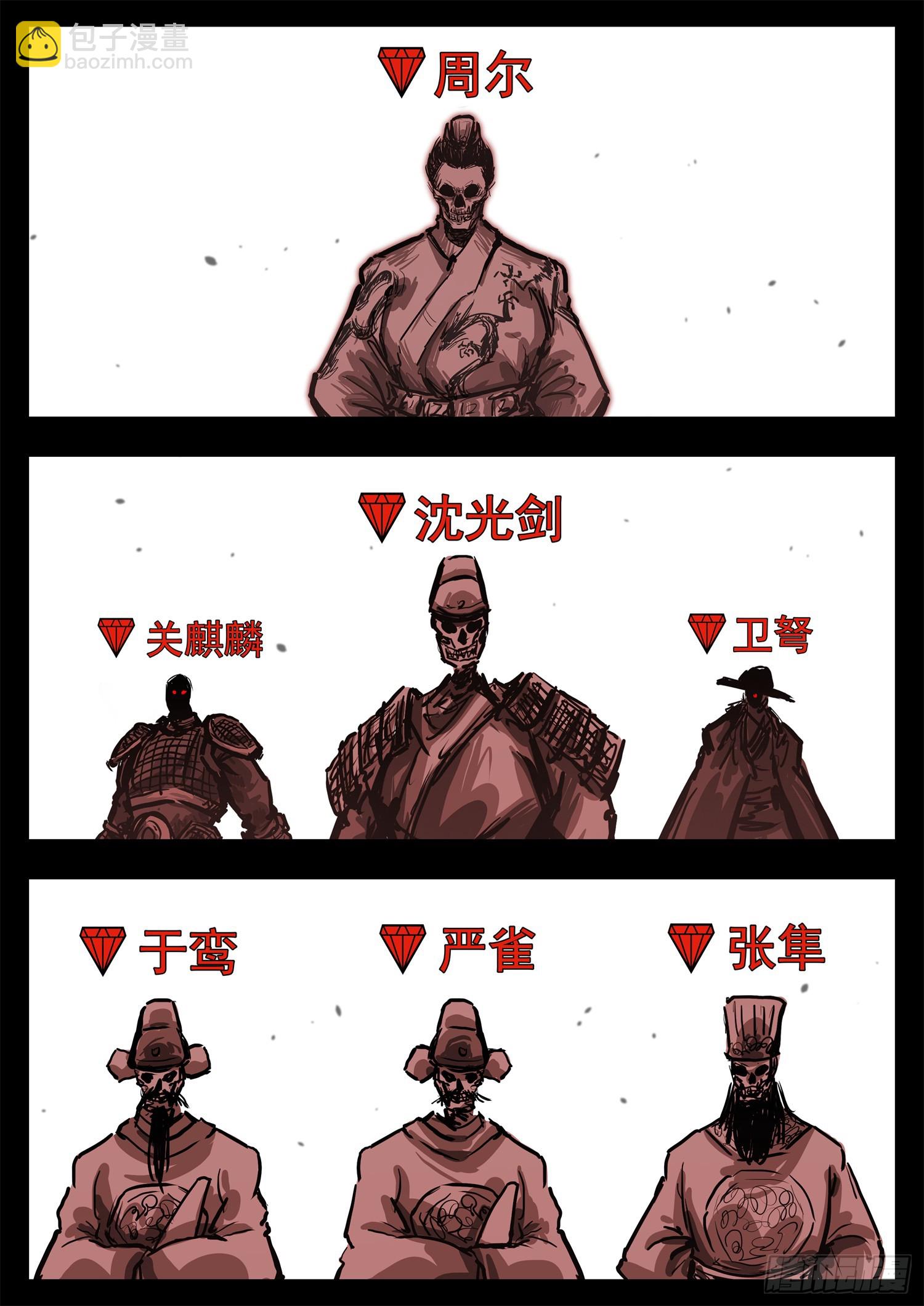 第三百一十一章 大悲王朝-第312话