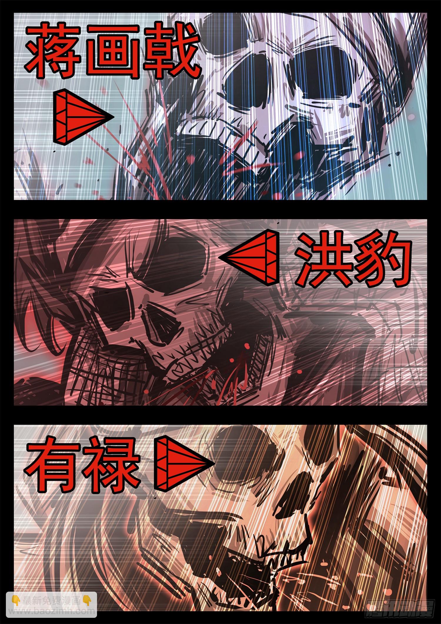 第三百一十一章 大悲王朝-第312话