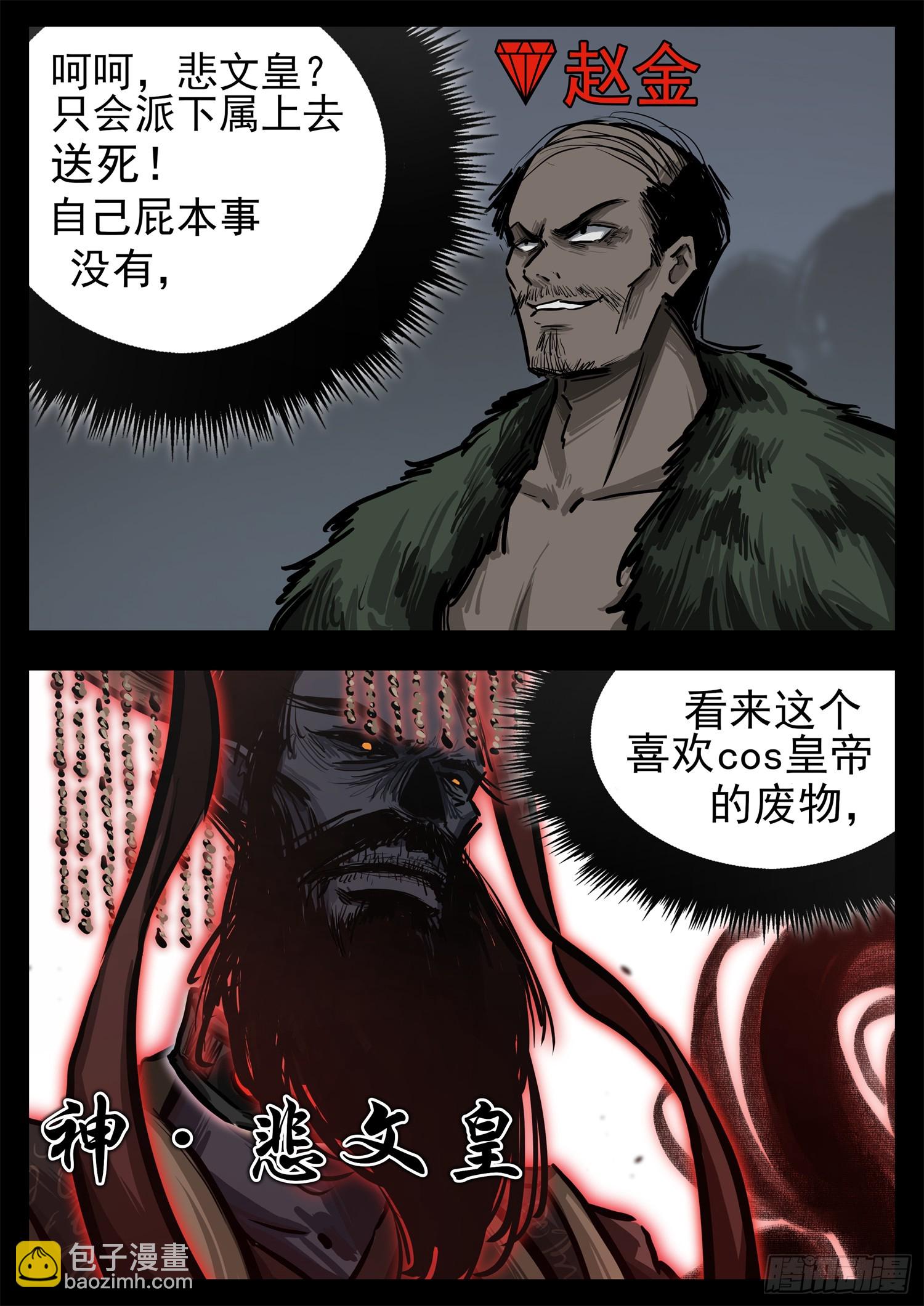 第三百一十一章 大悲王朝-第312话