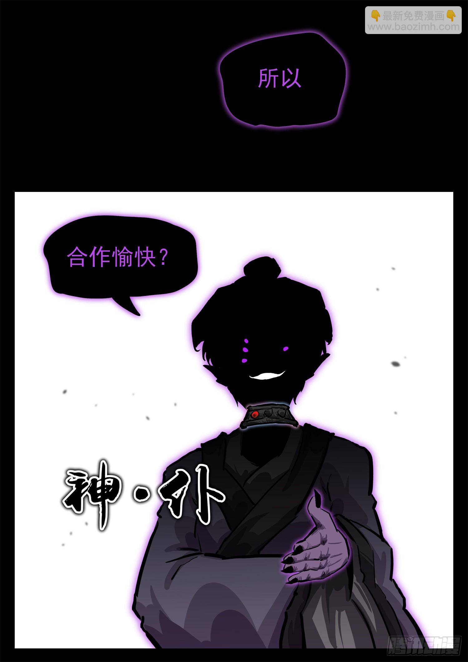 第三百一十一章 大悲王朝-第312话