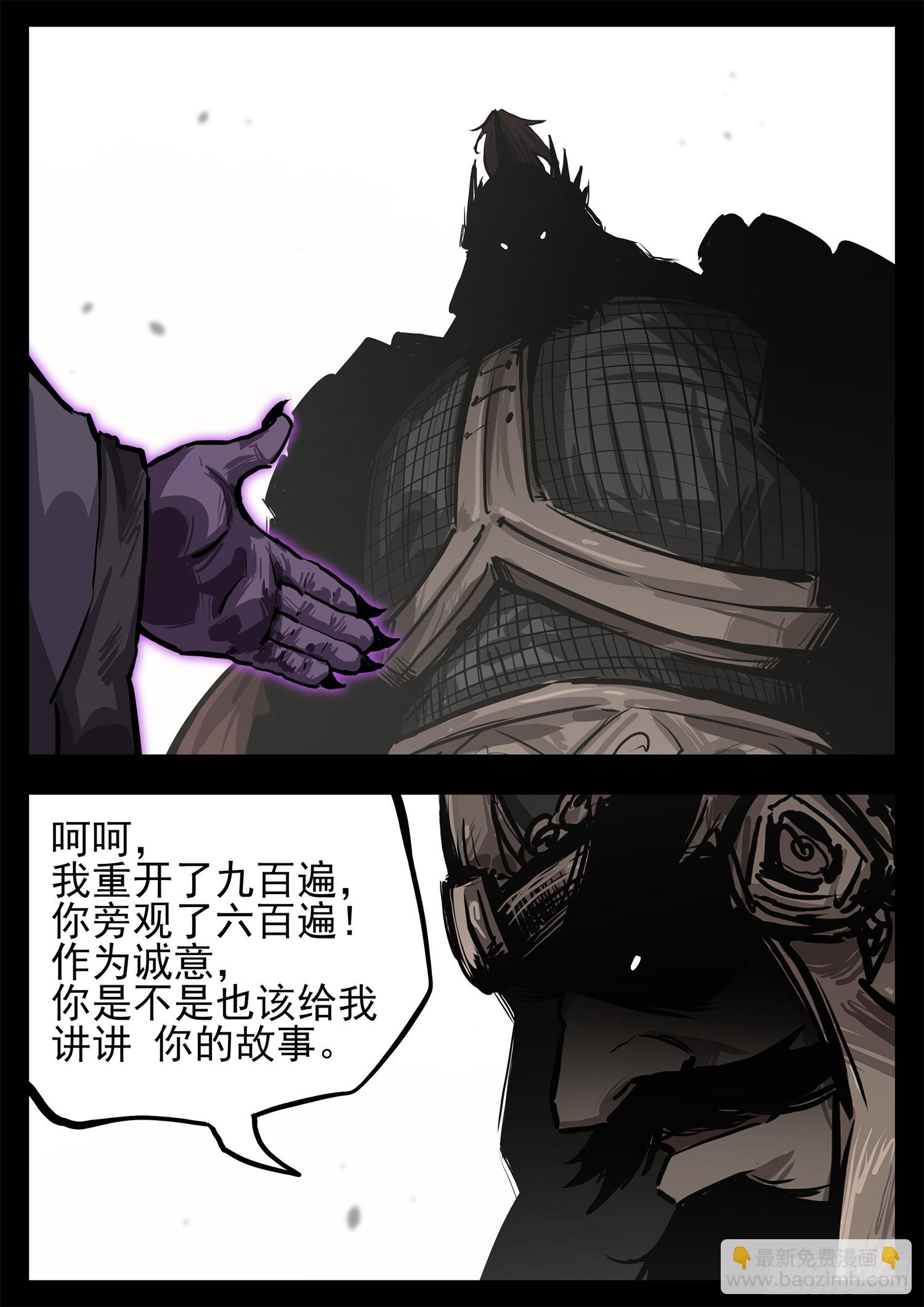 第三百一十一章 大悲王朝-第312话