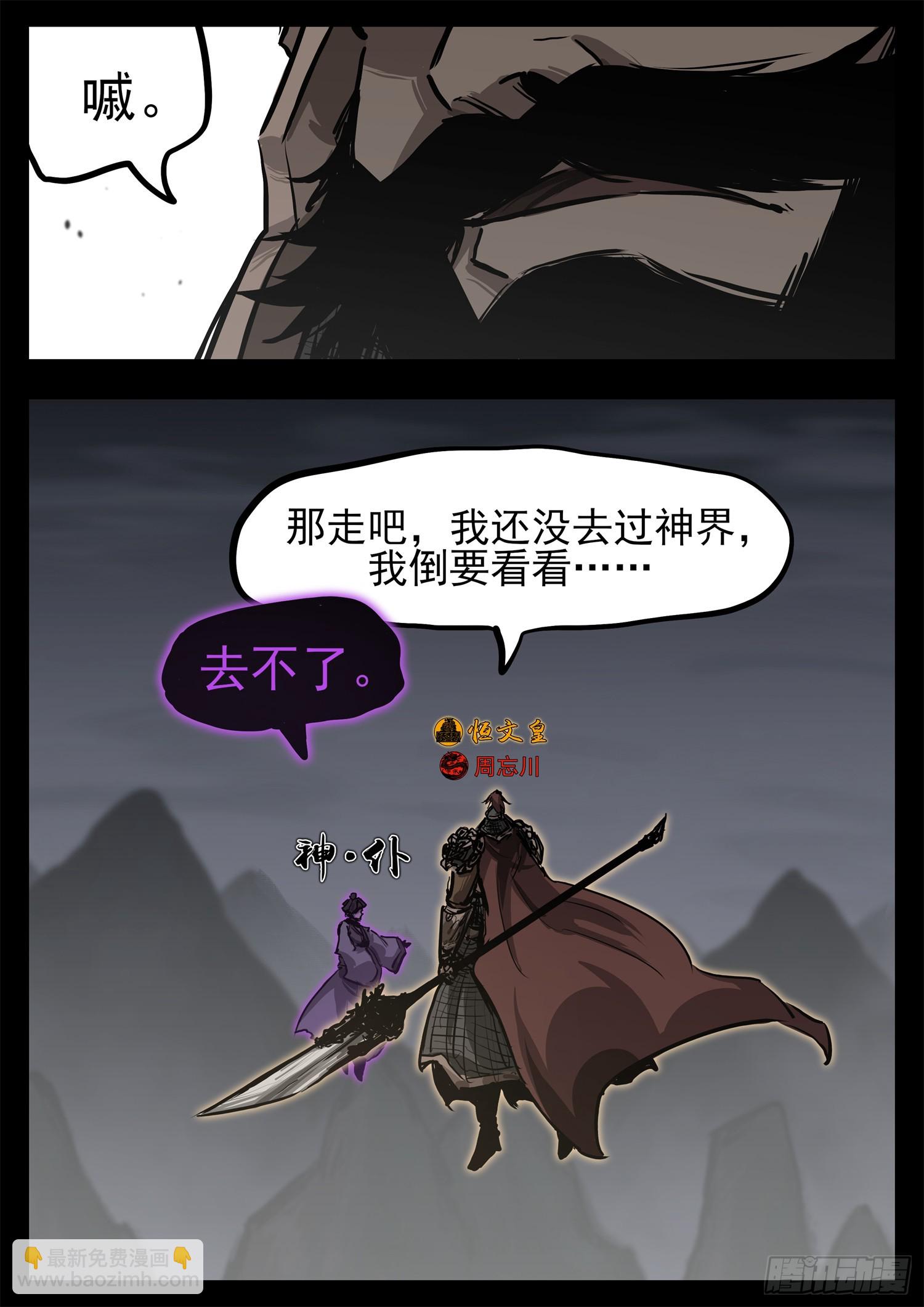 第三百一十一章 大悲王朝-第312话