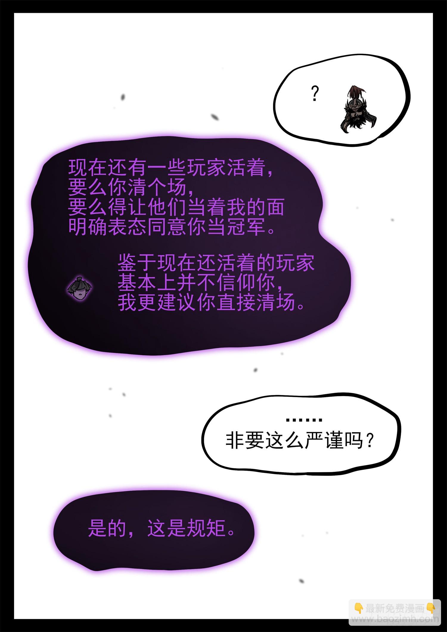 第三百一十一章 大悲王朝-第312话