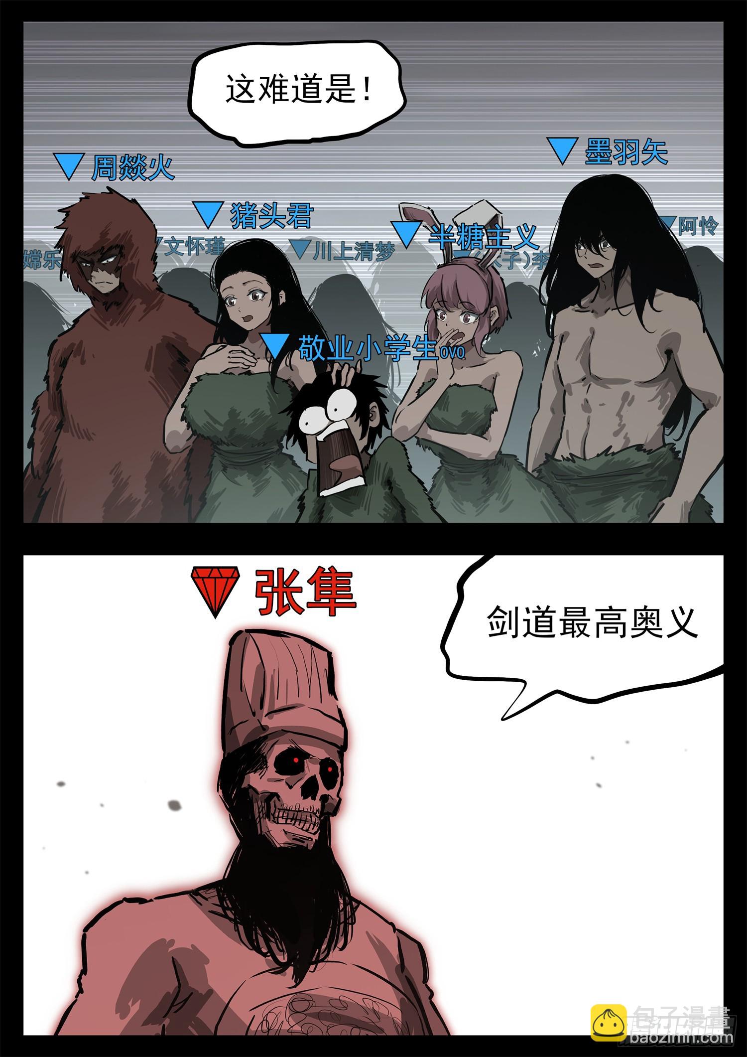 第三百一十五章 宗、海VS戚-第316话