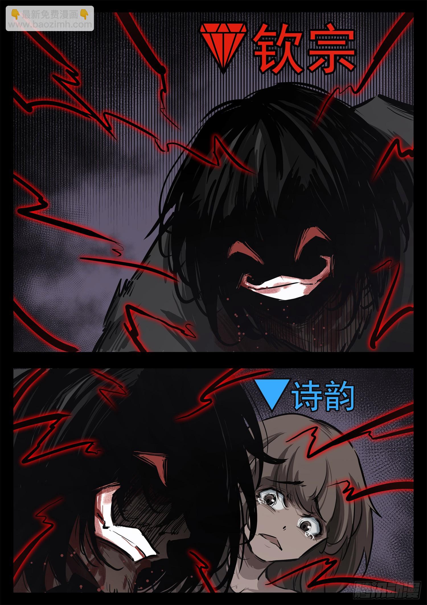 第三百一十五章 宗、海VS戚-第316话