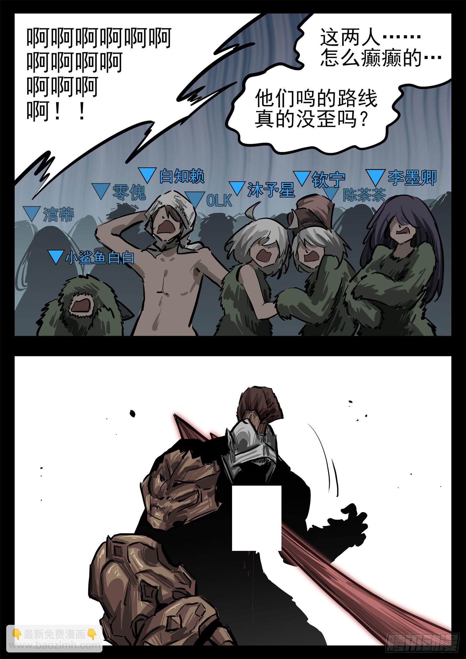 第三百一十五章 宗、海VS戚-第316话