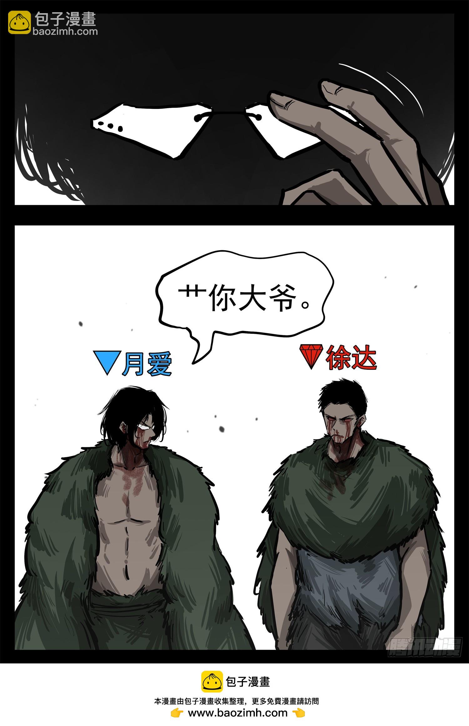 第三百一十五章 宗、海VS戚-第316话