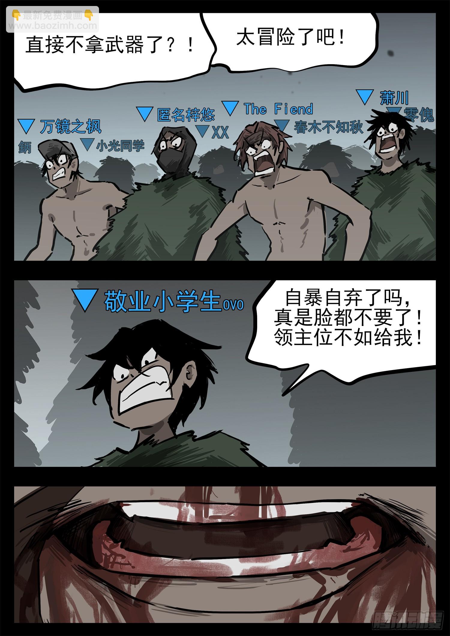 第三百一十五章 宗、海VS戚-第316话