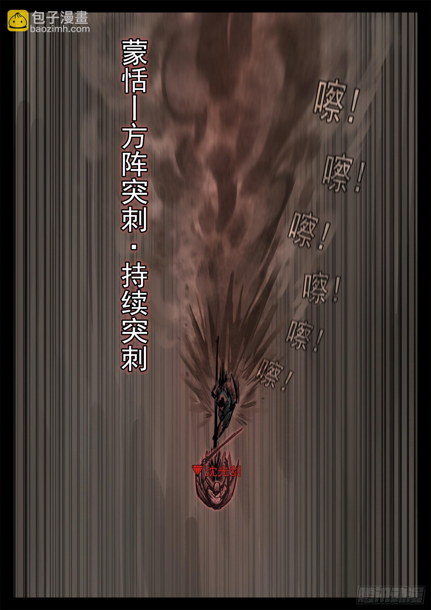 第三百一十七章 月、达VS沈-第318话