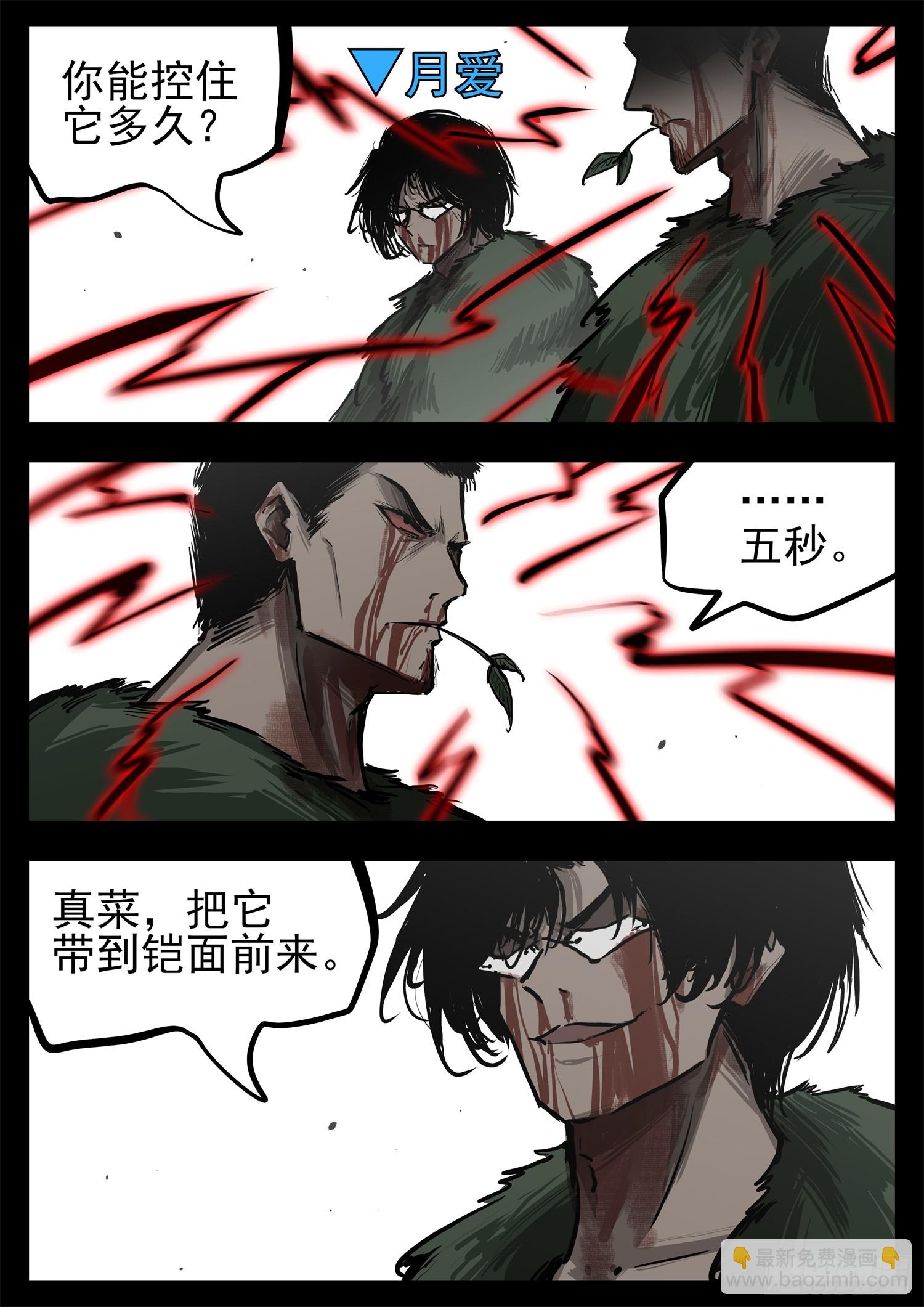 第三百一十七章 月、达VS沈-第318话