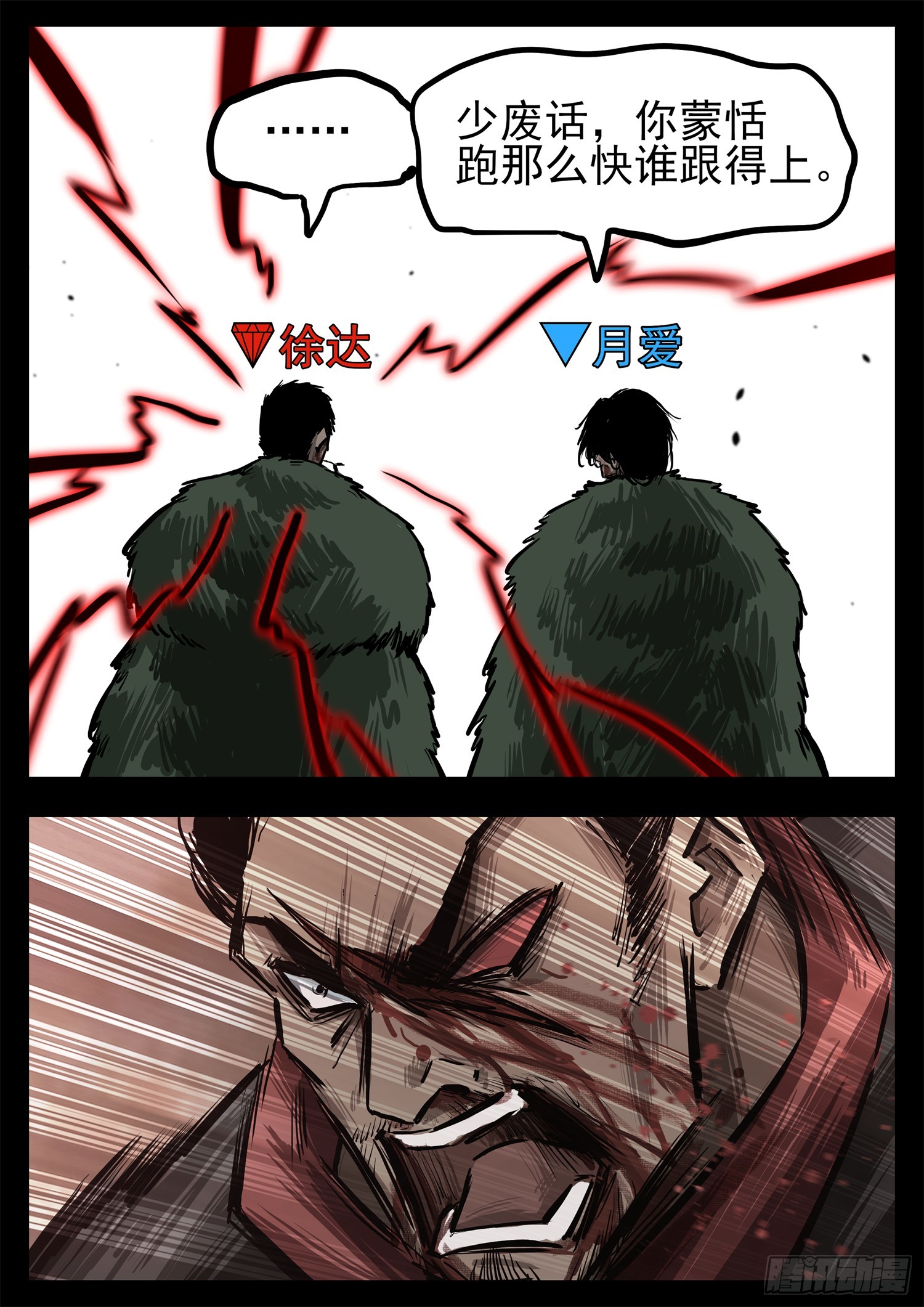 第三百一十七章 月、达VS沈-第318话