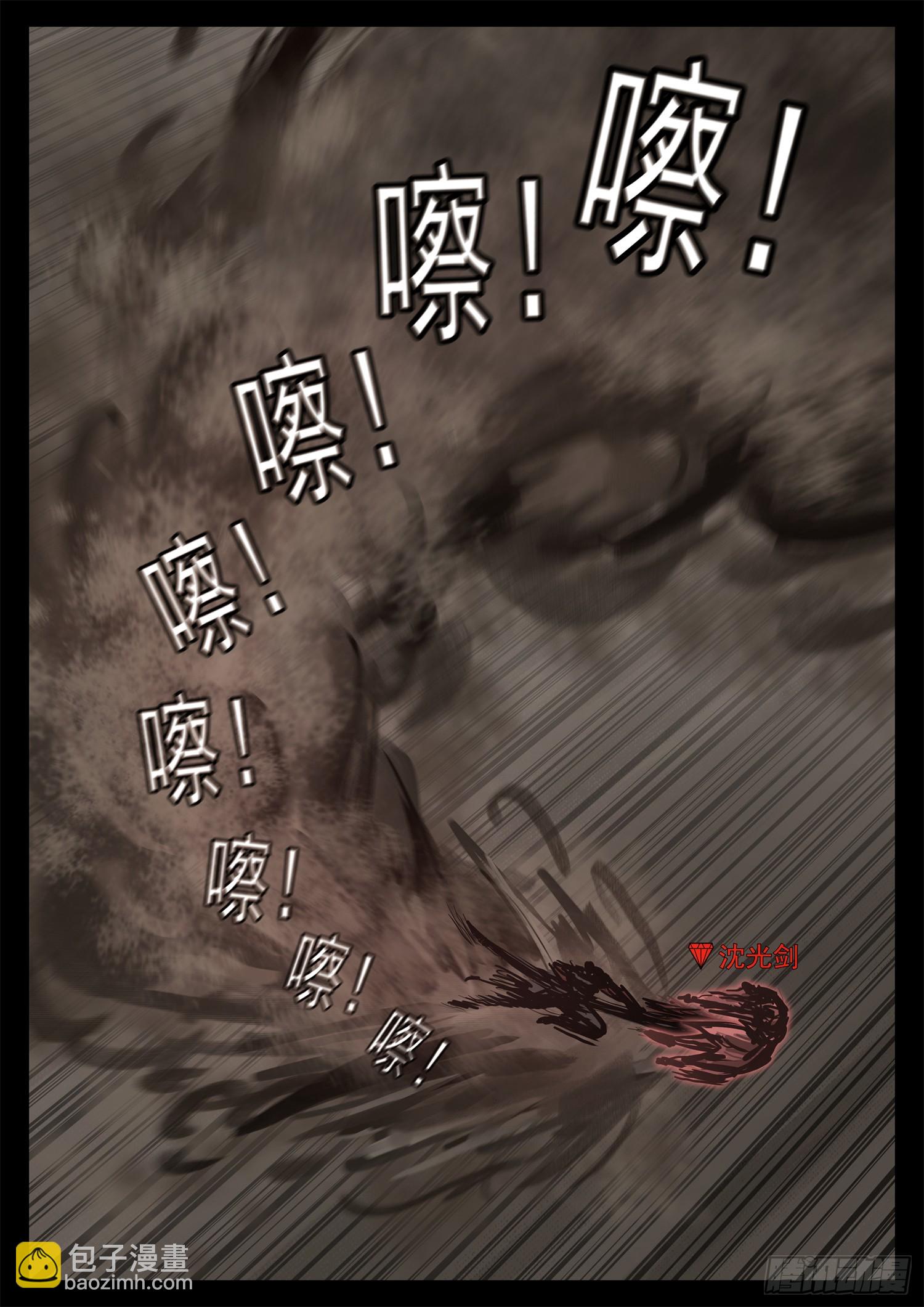 第三百一十七章 月、达VS沈-第318话