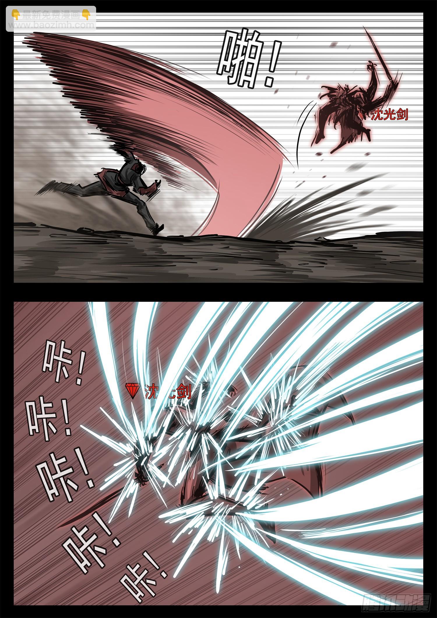 第三百一十七章 月、达VS沈-第318话