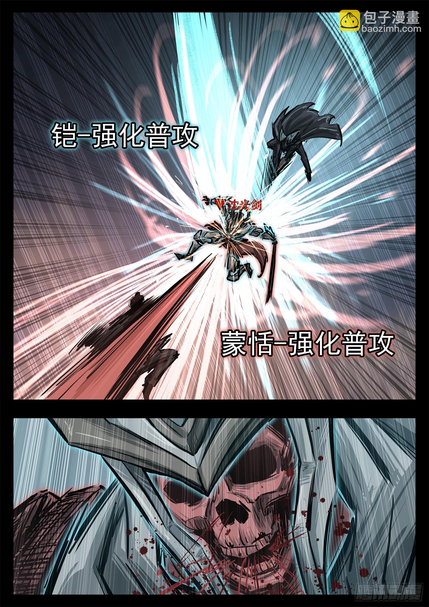 第三百一十七章 月、达VS沈-第318话