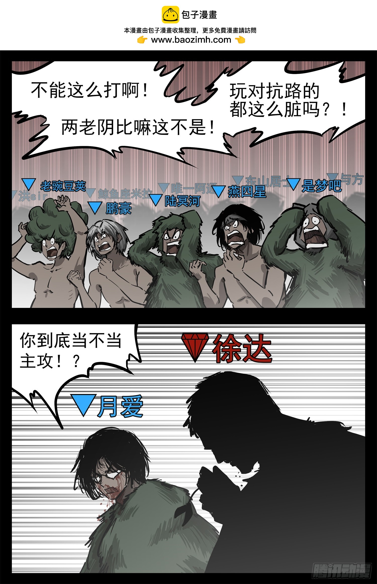 第三百一十七章 月、达VS沈-第318话