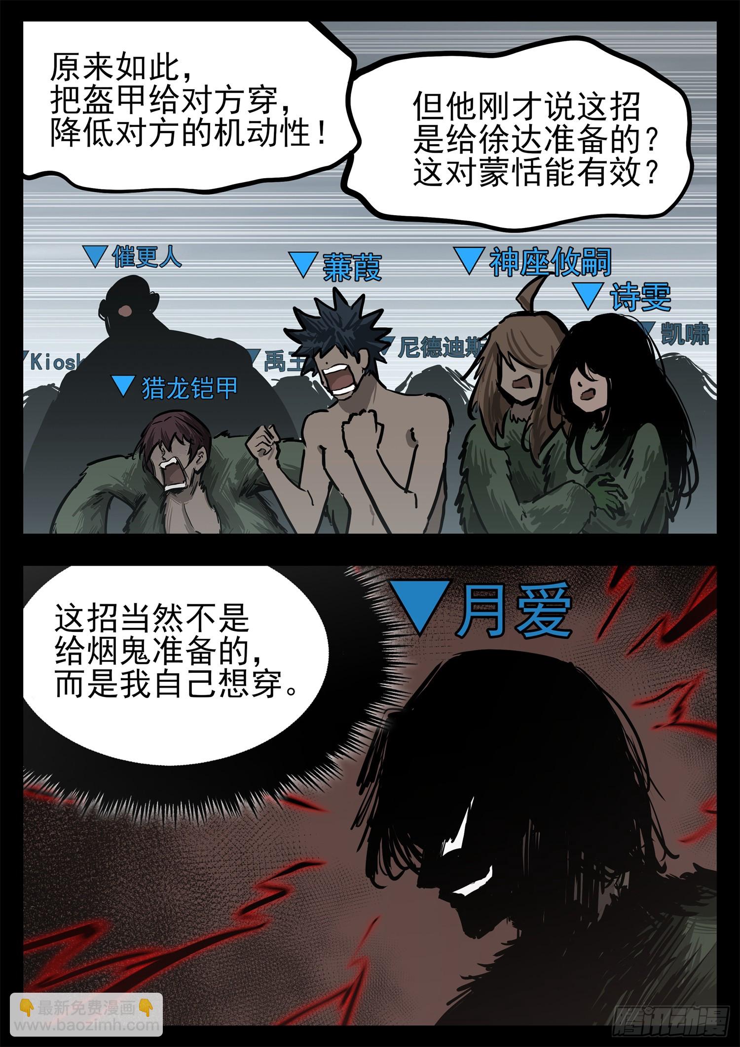 第三百一十七章 月、达VS沈-第318话