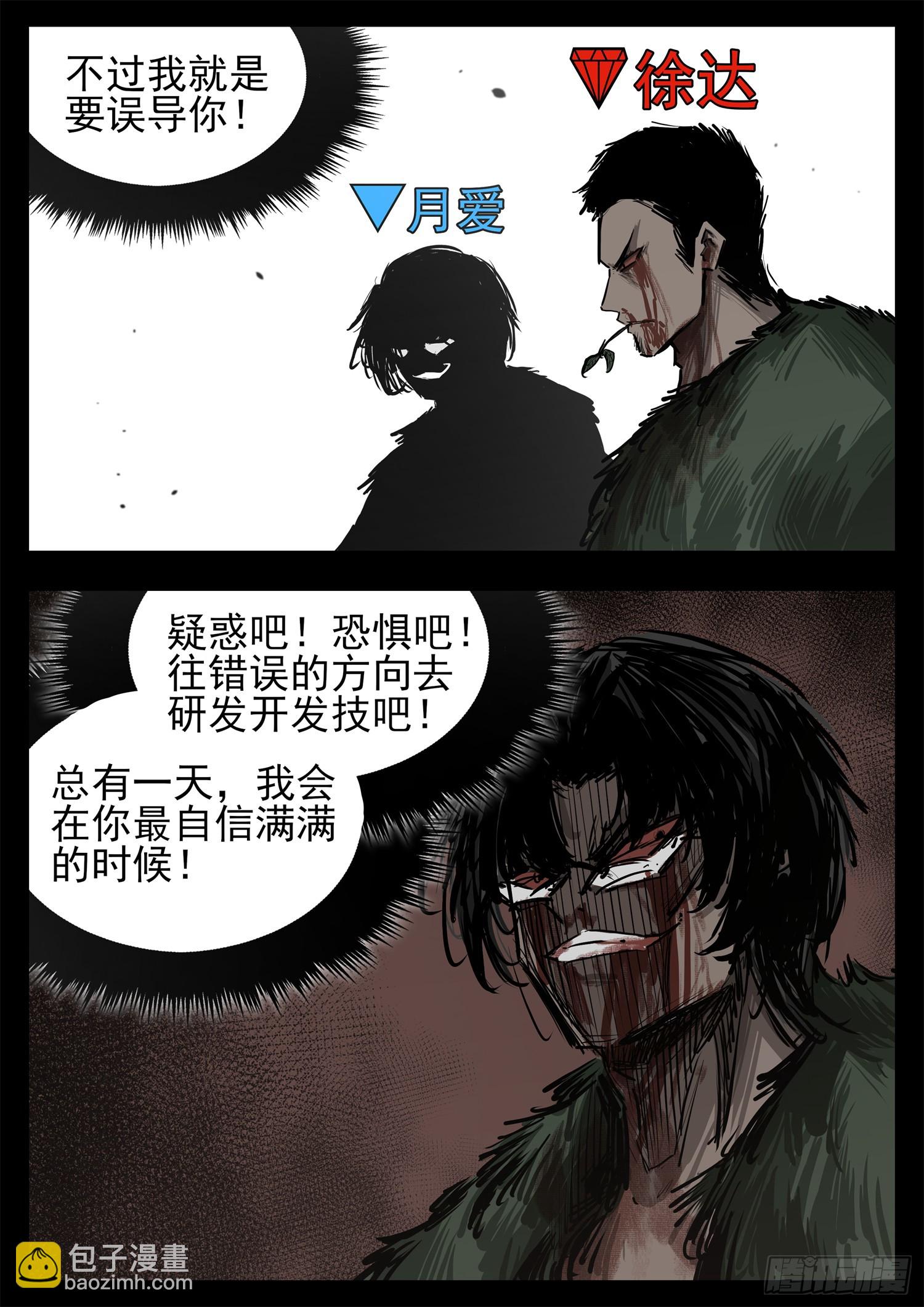 第三百一十七章 月、达VS沈-第318话