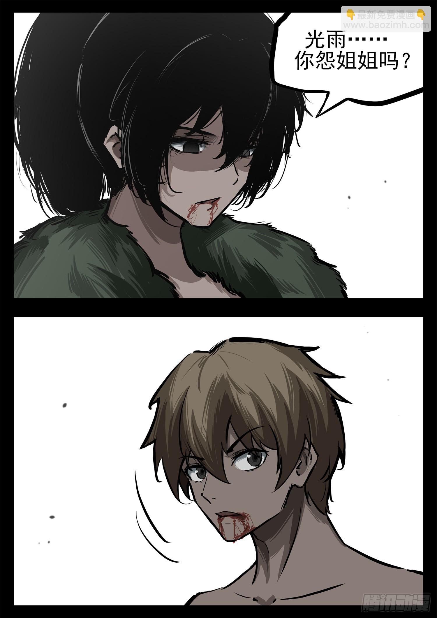 第三百一十七章 月、达VS沈-第318话