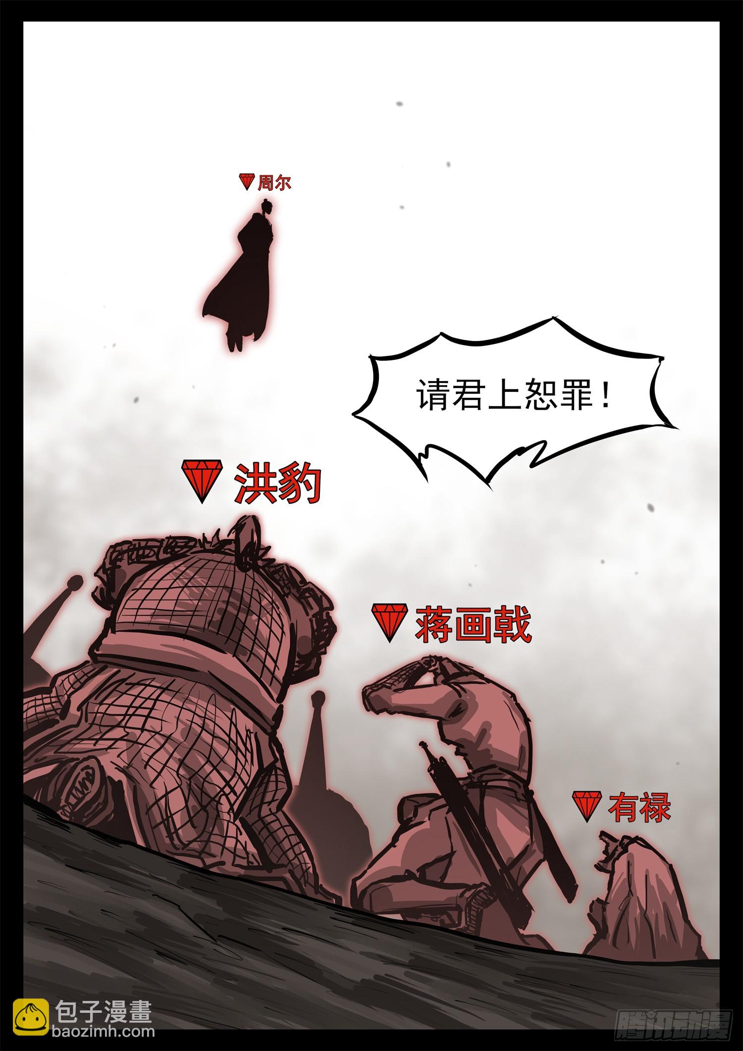 第三百一十七章 月、达VS沈-第318话