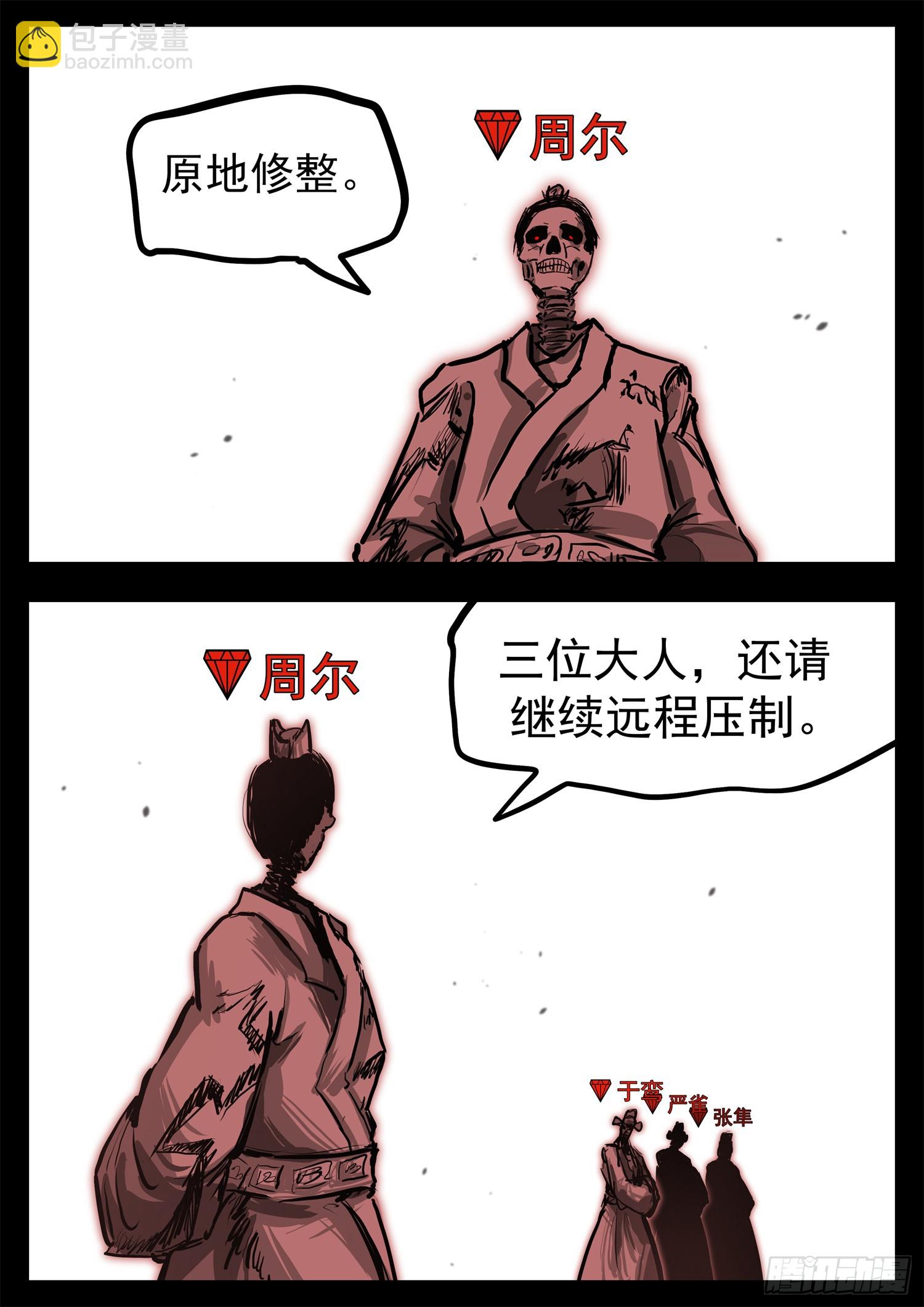 第三百一十七章 月、达VS沈-第318话