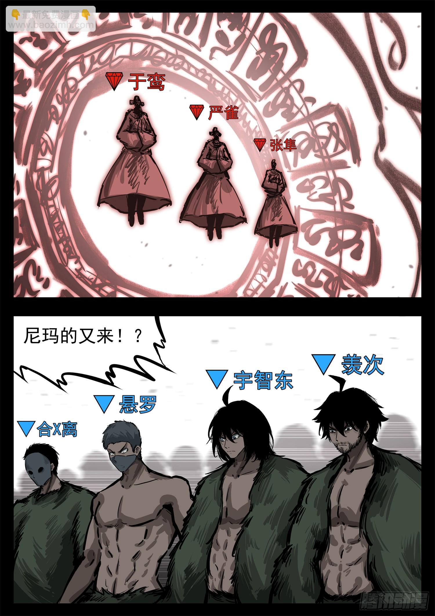 第三百一十七章 月、达VS沈-第318话