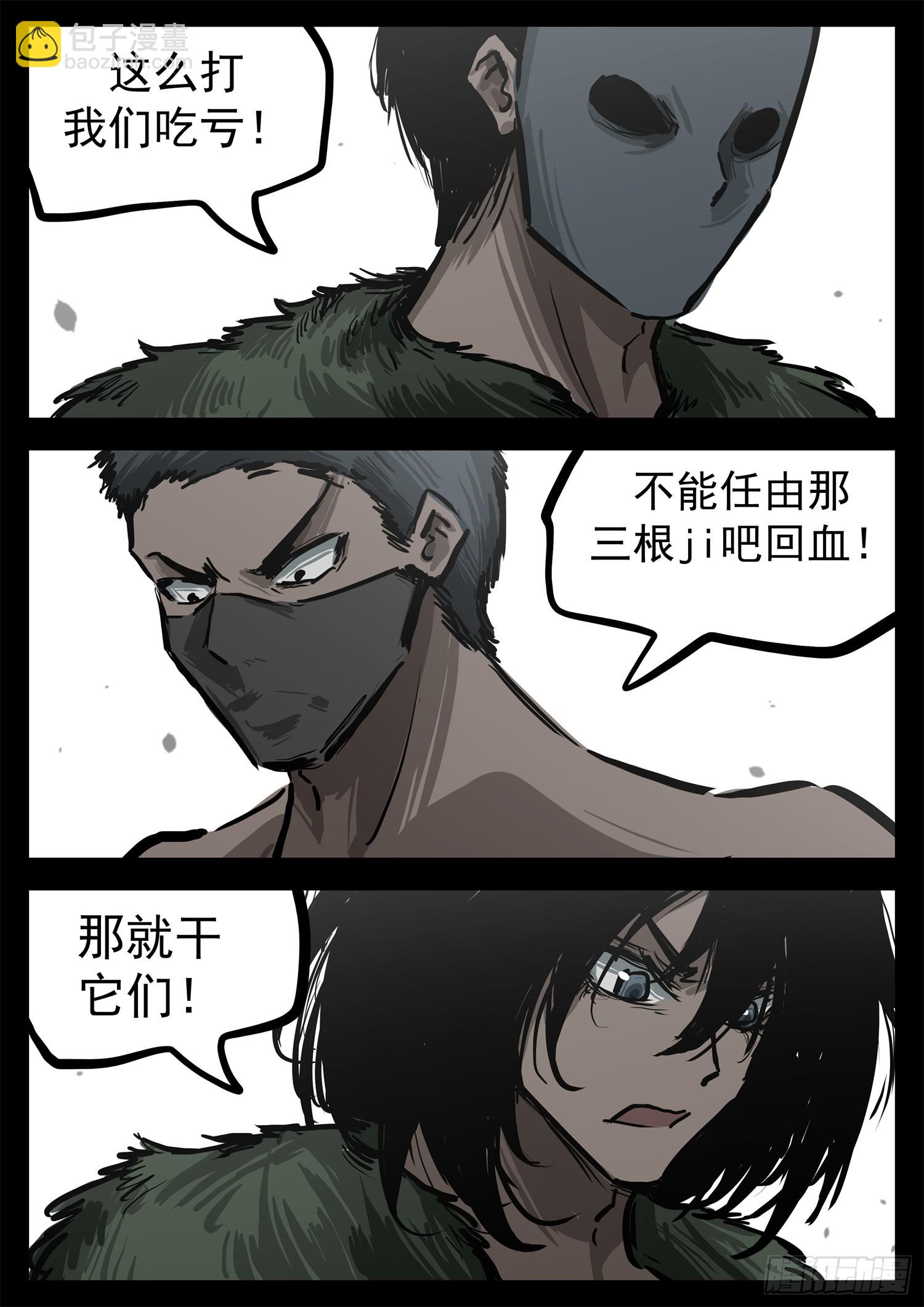 第三百一十七章 月、达VS沈-第318话