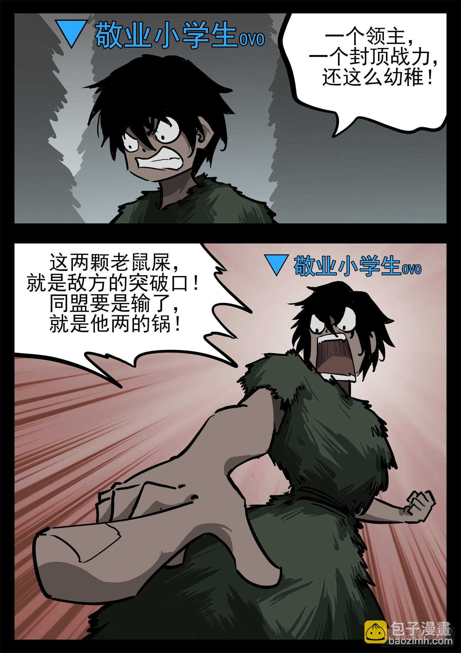 第三百一十七章 月、达VS沈-第318话