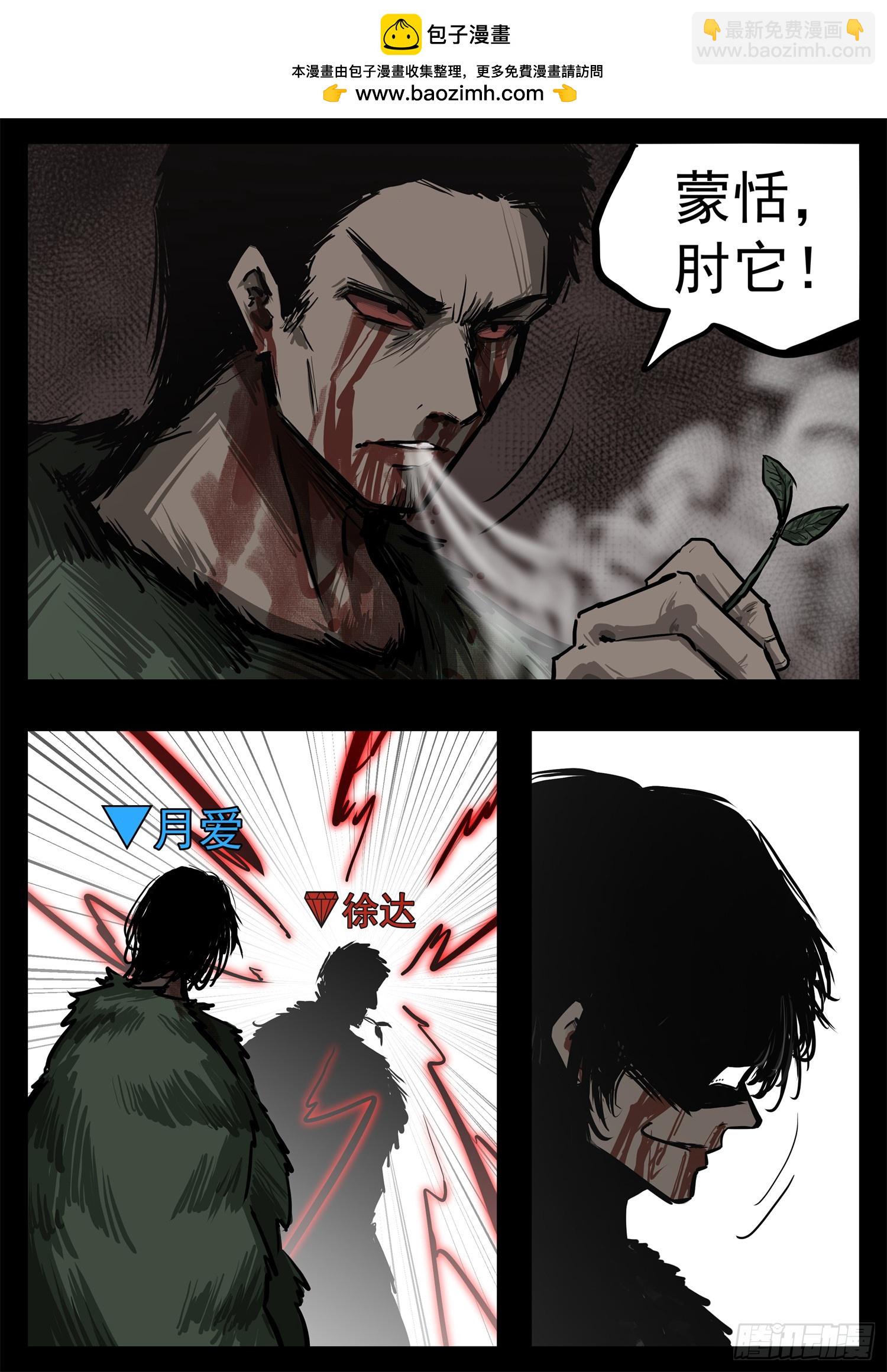 第三百一十七章 月、达VS沈-第318话