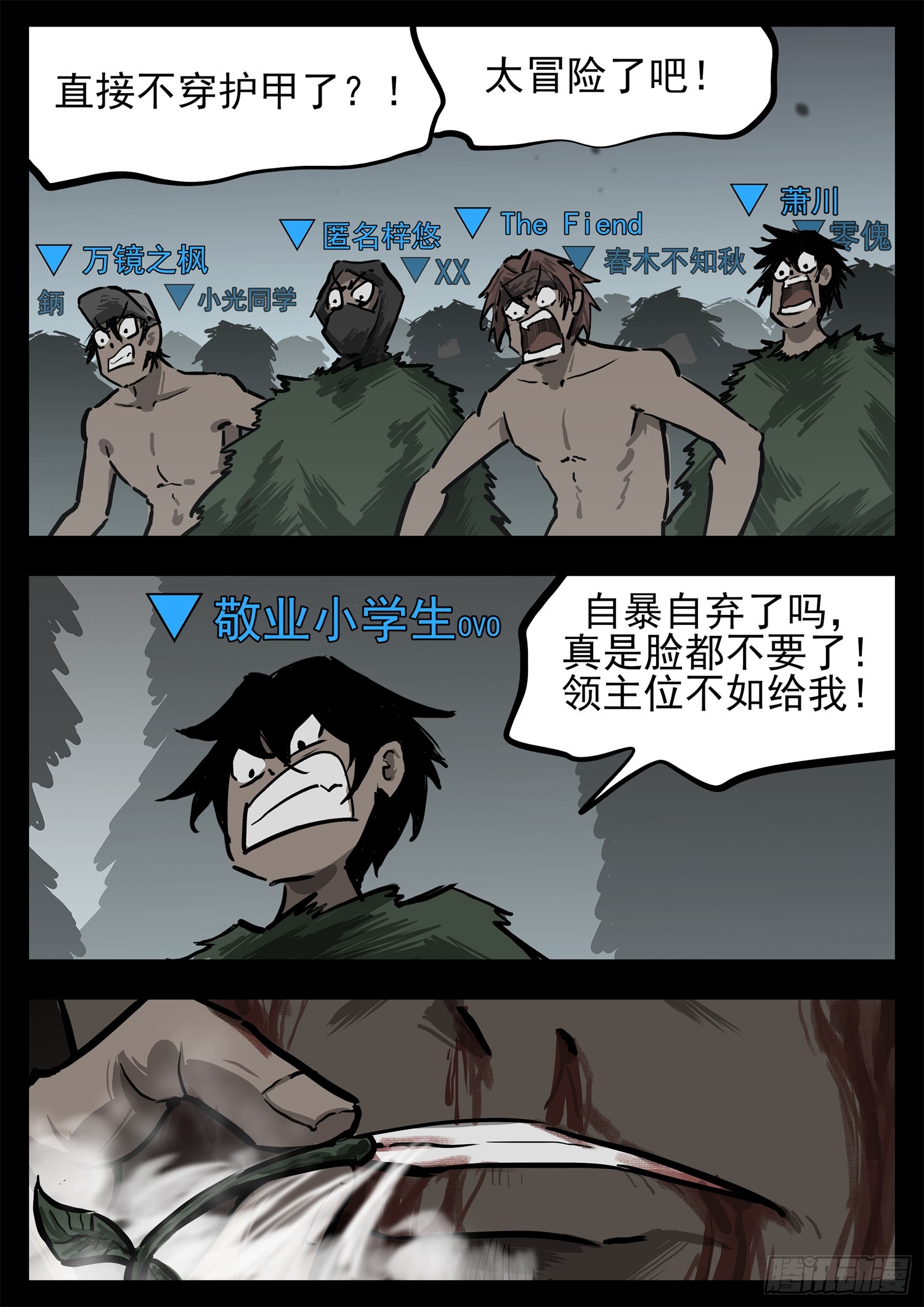 第三百一十七章 月、达VS沈-第318话