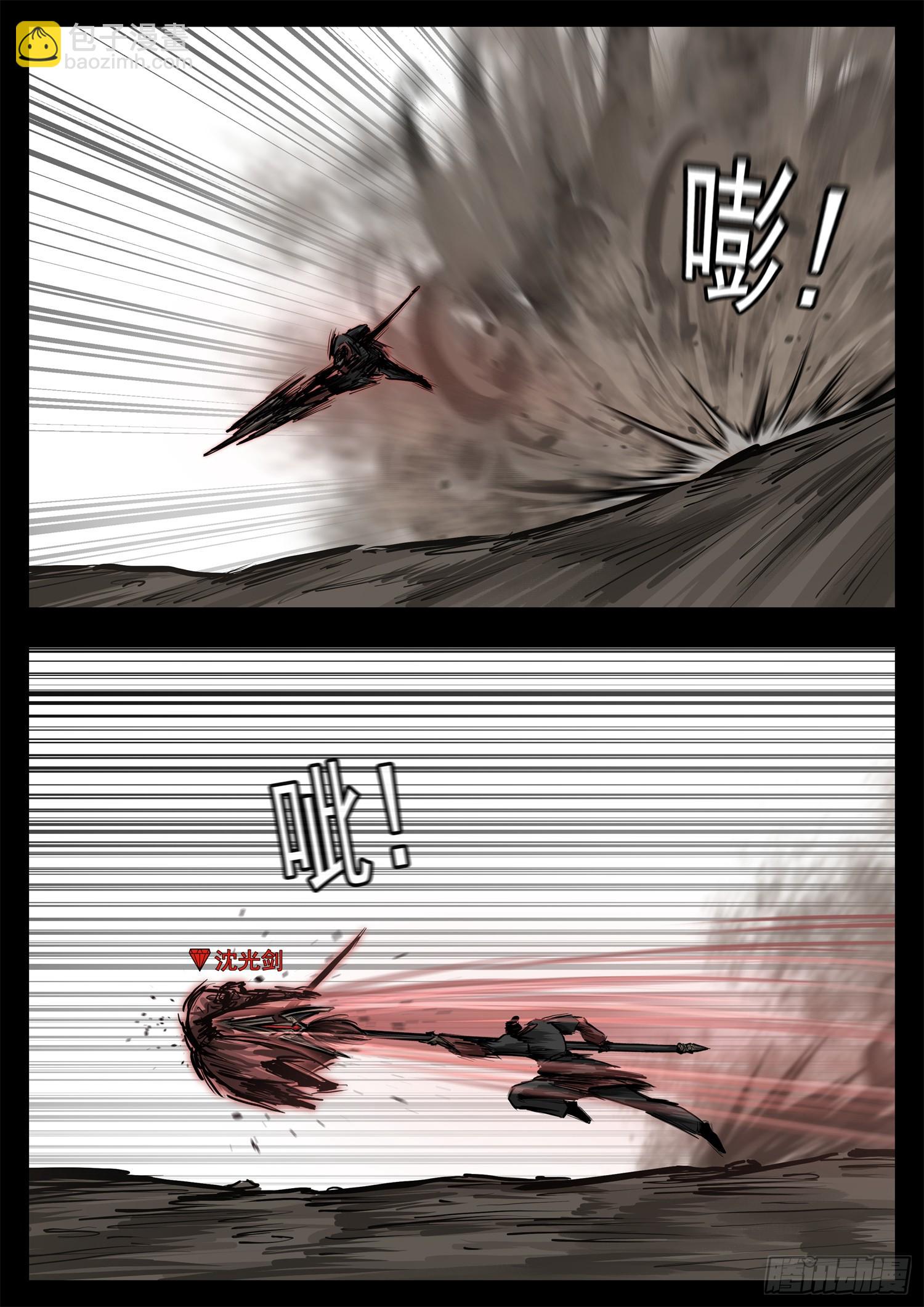 第三百一十七章 月、达VS沈-第318话