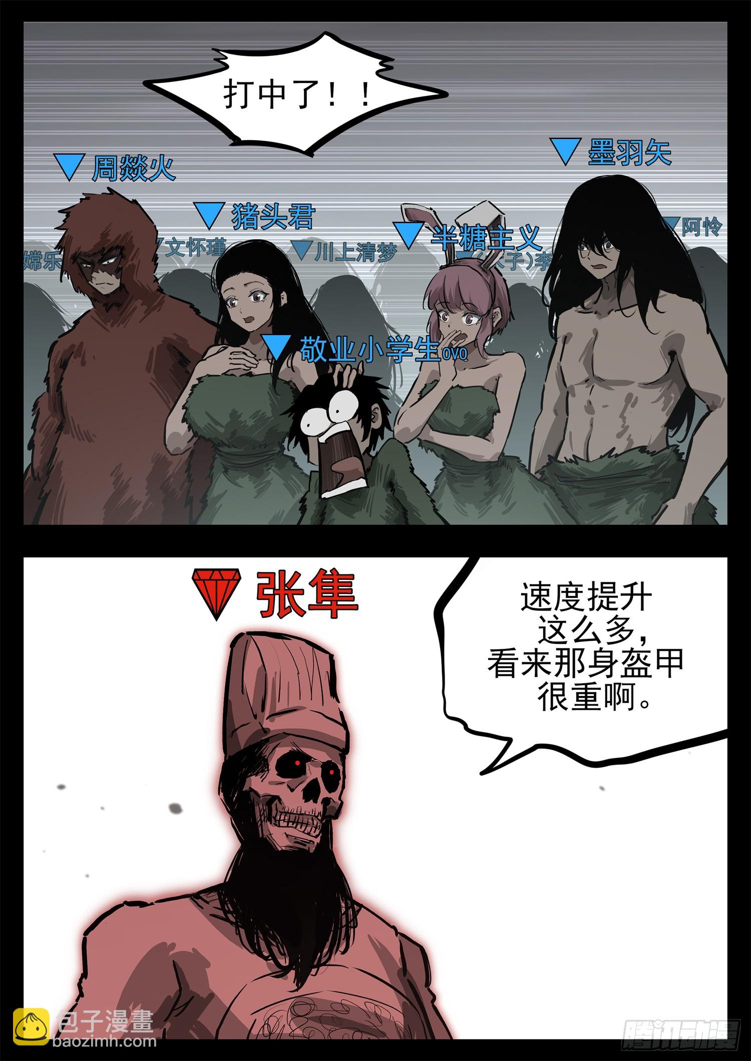 第三百一十七章 月、达VS沈-第318话