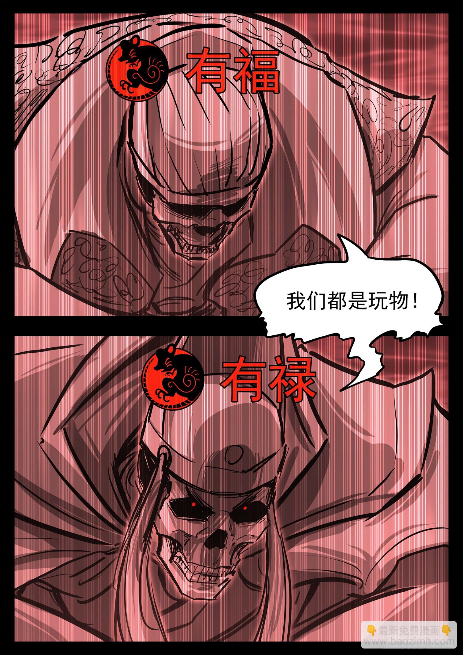 第三百一十九章 大悲往事-第320话