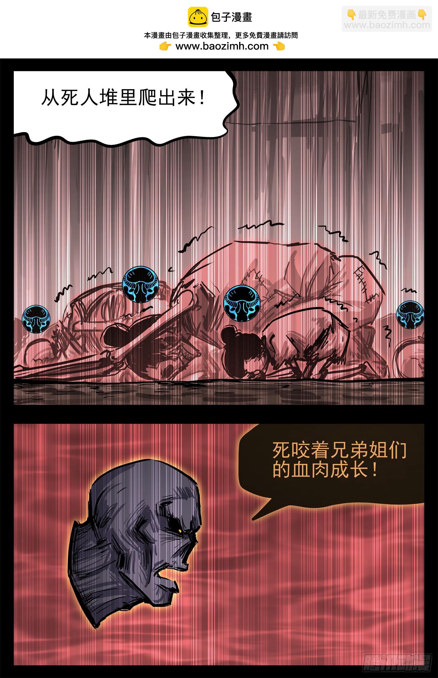 第三百一十九章 大悲往事-第320话