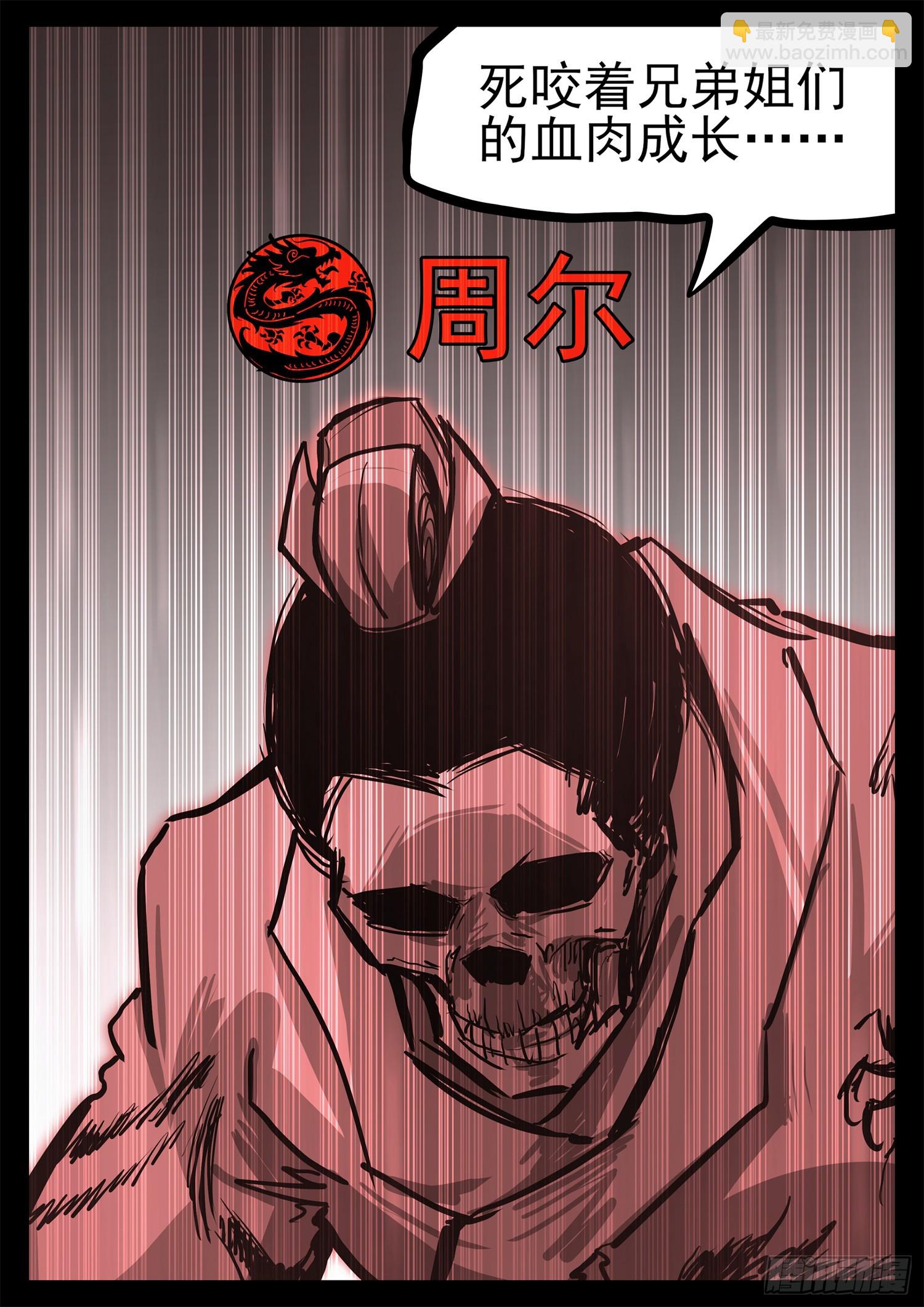 第三百一十九章 大悲往事-第320话