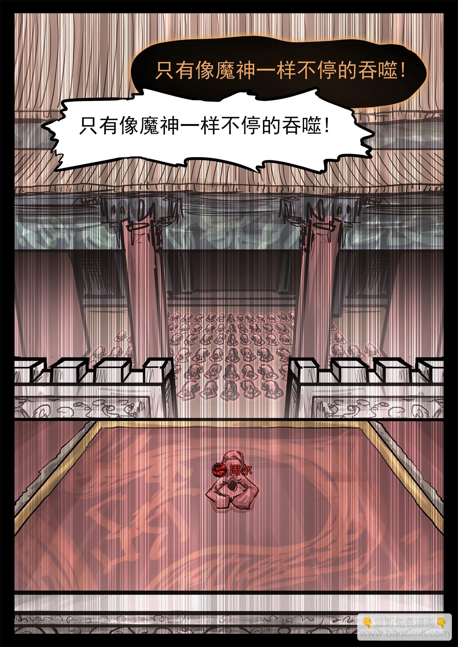 第三百一十九章 大悲往事-第320话