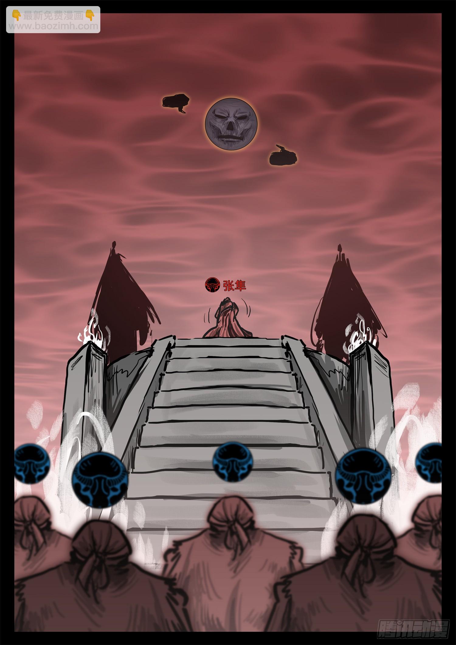 第三百一十九章 大悲往事-第320话