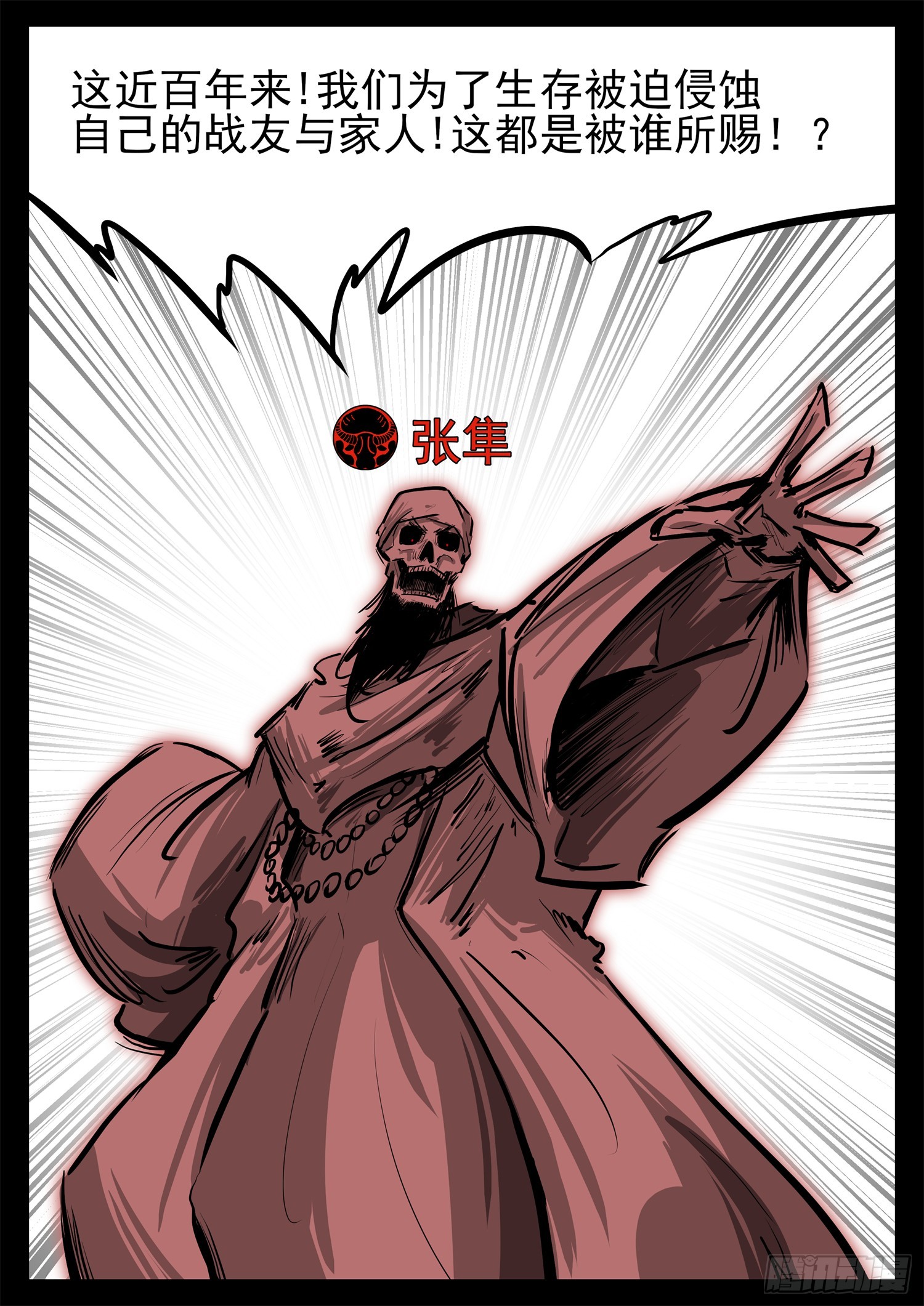 第三百一十九章 大悲往事-第320话