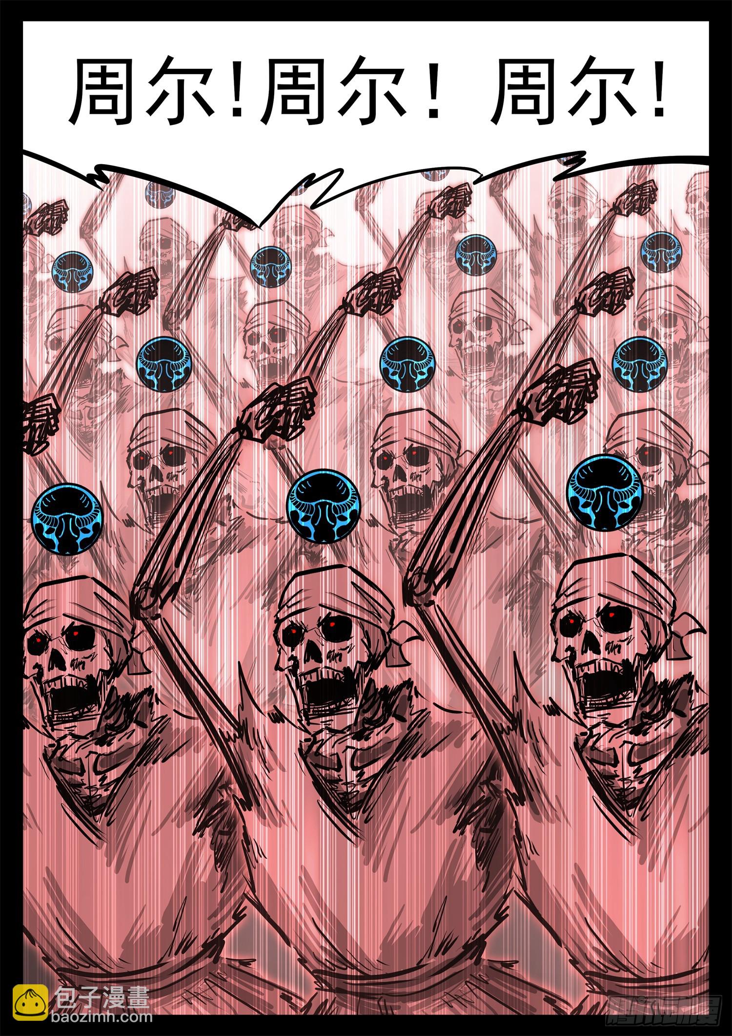 第三百一十九章 大悲往事-第320话