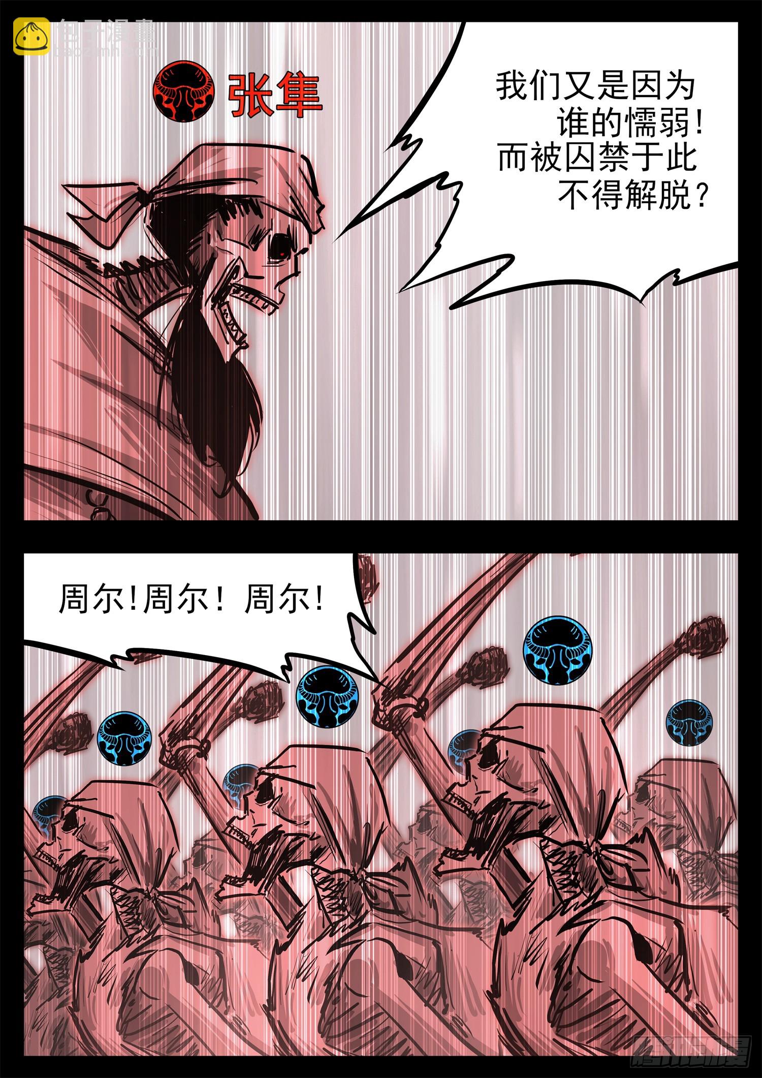 第三百一十九章 大悲往事-第320话