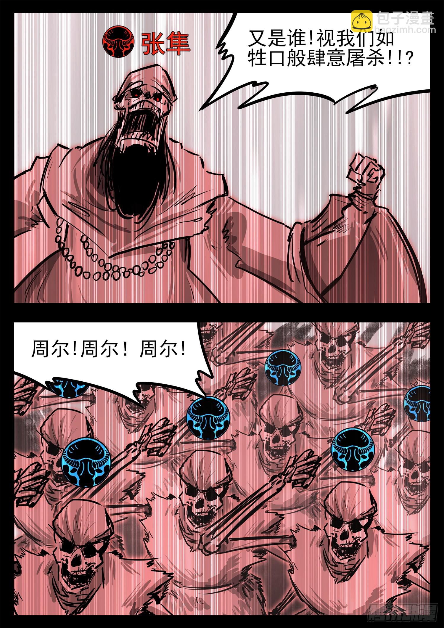 第三百一十九章 大悲往事-第320话